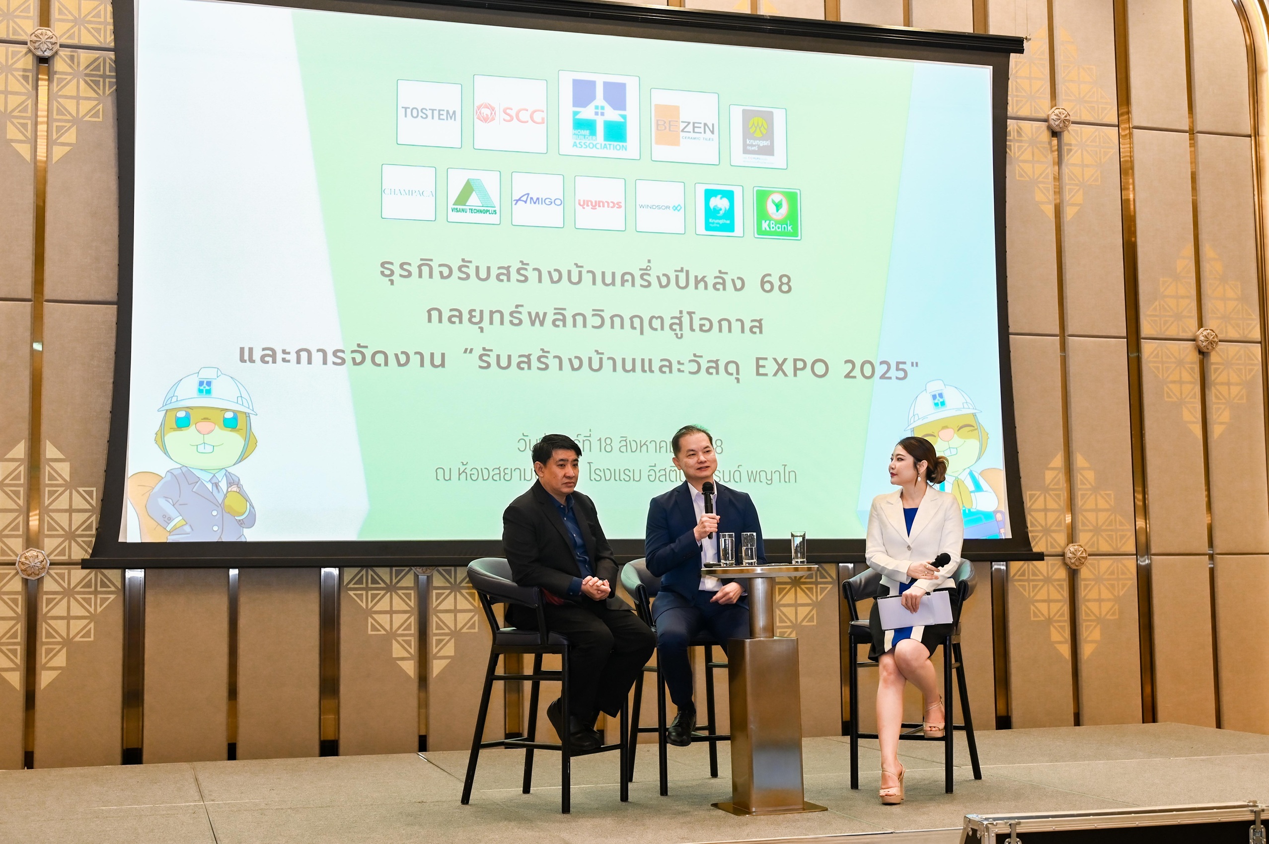 สมาคมธุรกิจรับสร้างบ้าน เผย ‘6 แรงส่ง’ ครึ่งหลัง ปี 68 พลิกจากติดลบสู่ ‘ภาวะฟื้นตัว’ ตั้งเป้ายอดขายแตะ 4.5 พันล้านบาท งานรับสร้างบ้านและวัสดุ Expo 2025 ‘สร้าง – อยู่ – ดี’