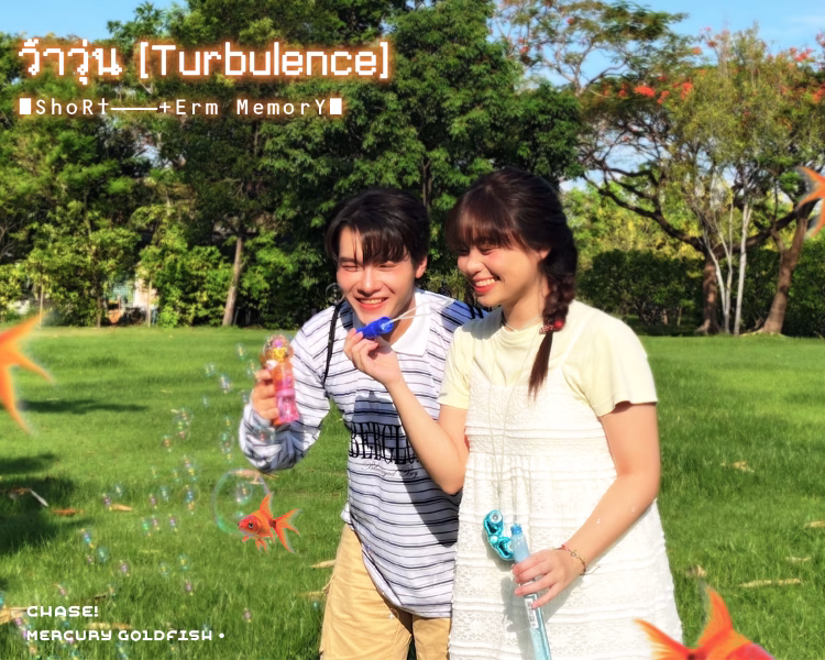 Mercury Goldfish เสิร์ฟมินิอัลบั้ม “short Term Memory” ลุยเองทุกพาร์ต! ตั้งแต่ซาวด์ดนตรี – ดีไซน์ปกอัลบั้ม