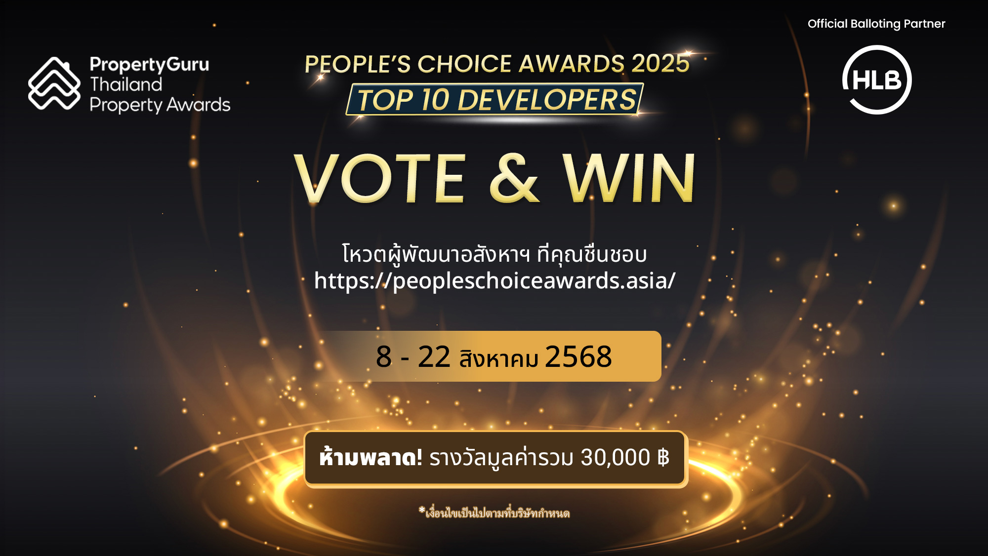 เฟ้นหาที่สุดแห่งปี! People’s Choice Awards Propertyguru Thailand Property Awards ชวนโหวตสุดยอดบริษัทอสังหาฯ ที่ชื่นชอบปี 2025