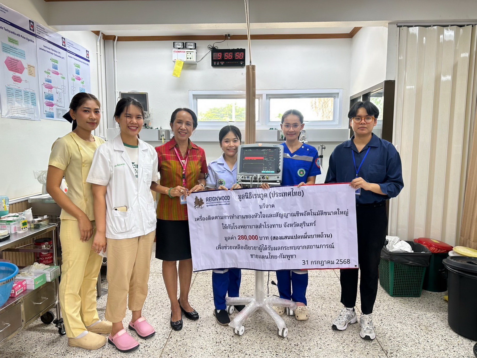 มูลนิธิเรนวูดมอบเงิน อุปกรณ์การแพทย์ เครื่องอุปโภคบริโภคกว่า 3.2 ล้านบาท ช่วยเหลือทหาร–ประชาชนชายแดน และผู้ประสบอุทกภัยในแพร่–น่าน พร้อมสนับสนุนโรงพยาบาลพื้นที่ห่างไกล