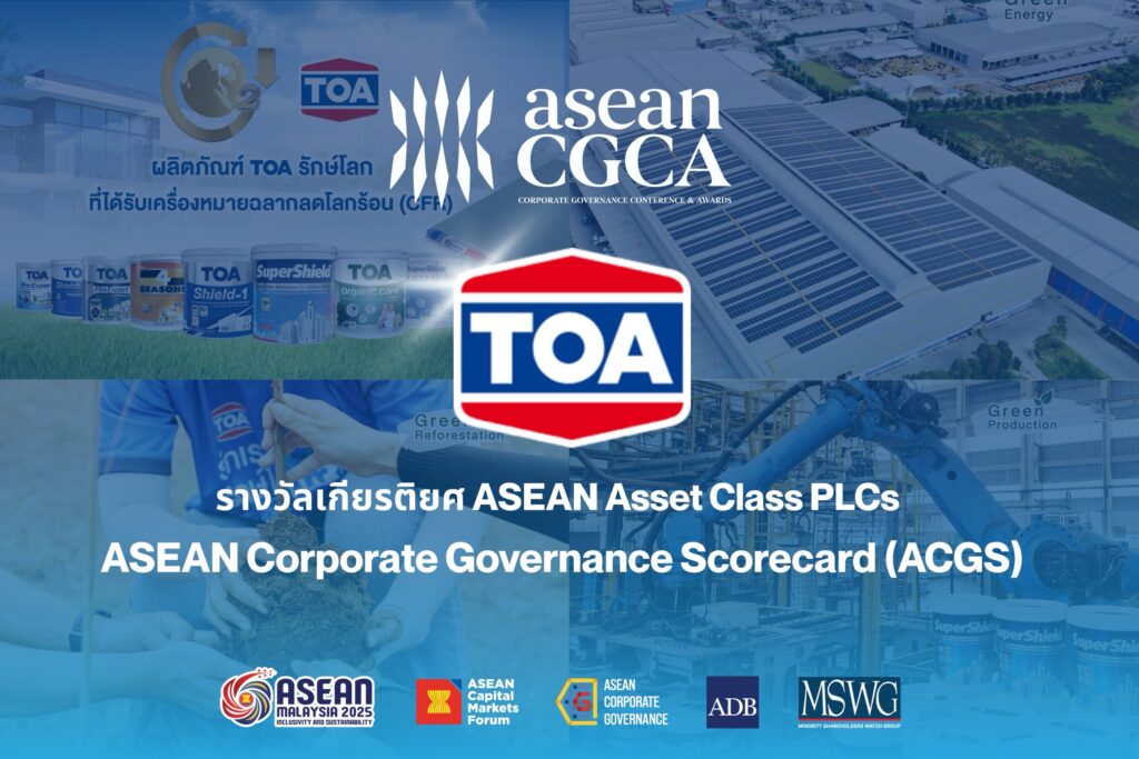 Toa คว้ารางวัล Asean Asset Class Plcs ต่อเนื่องเป็นครั้งที่ 3 ตอกย้ำความเป็นผู้นำด้านการกำกับดูแลกิจการและ Esg ในระดับอาเซียน