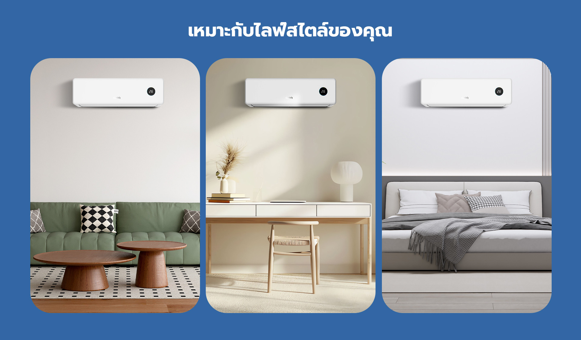 Chiq ตอกย้ำความเป็นแบรนด์ระดับโลก เปิดเกมรุกตลาดไทยปลายปี 2025 ด้วยนวัตกรรมเครื่องใช้ไฟฟ้าอัจฉริยะ และความร่วมมือกับ Global House