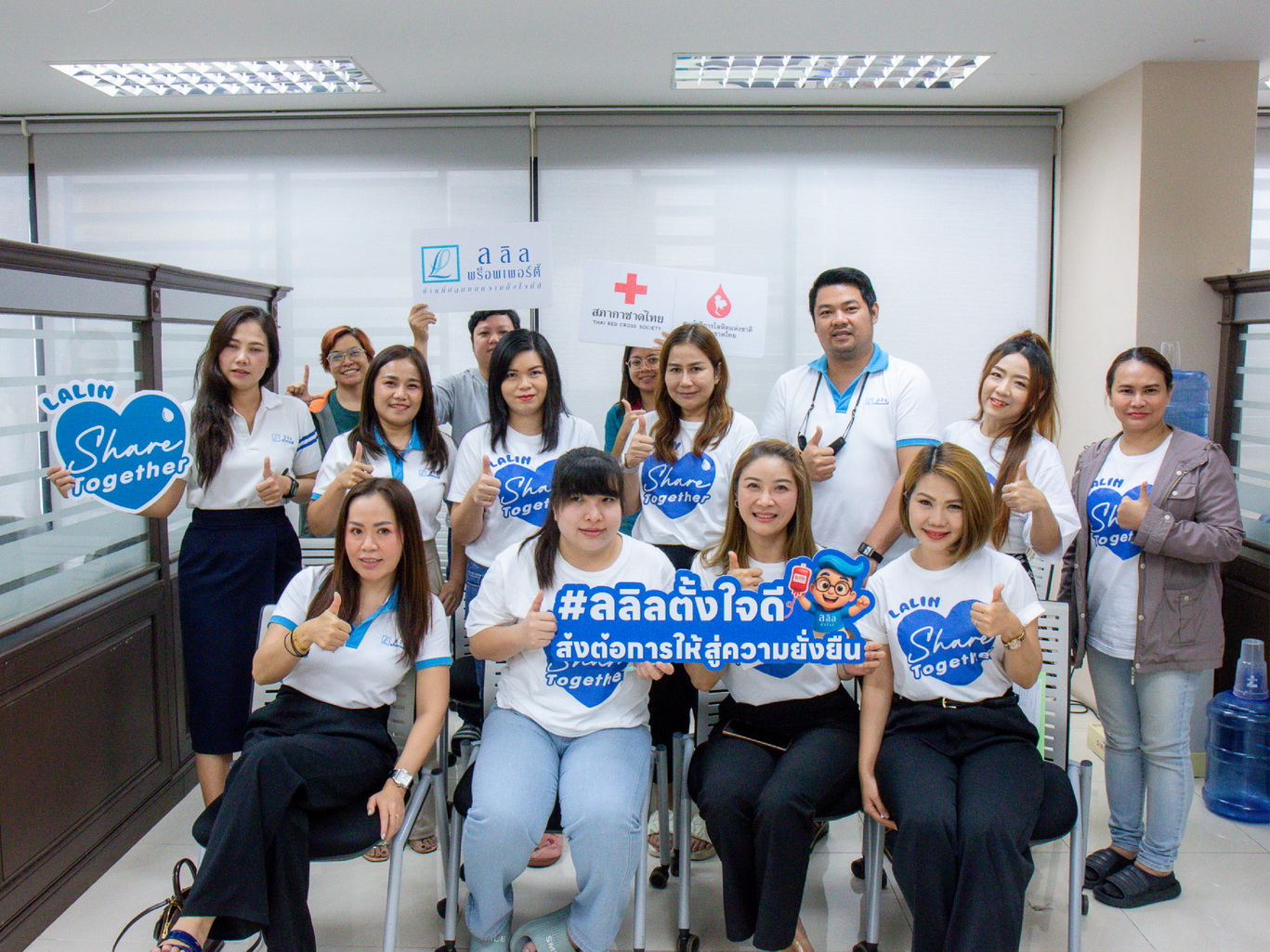 ลลิล พร็อพเพอร์ตี้ ฉลองครบรอบ 39 ปี จัดกิจกรรม “lalin Share Together” ร่วมกับสภากาชาดไทย เปิดรับบริจาคโลหิตและจำหน่ายเสื้อการกุศล สร้างสังคมแห่งการแบ่งปันอย่างยั่งยืน