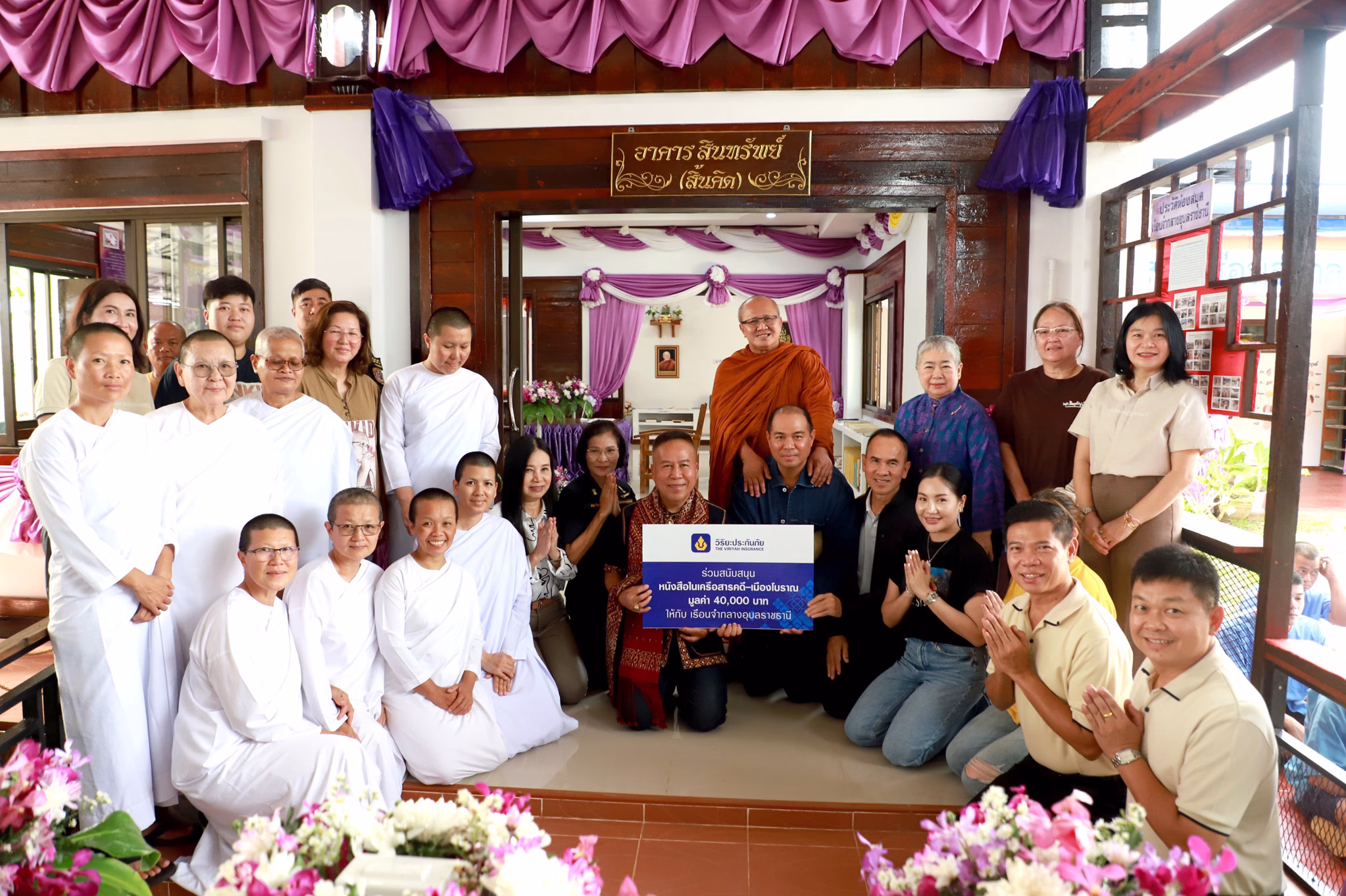 03 เรือนจำกลางอุบล