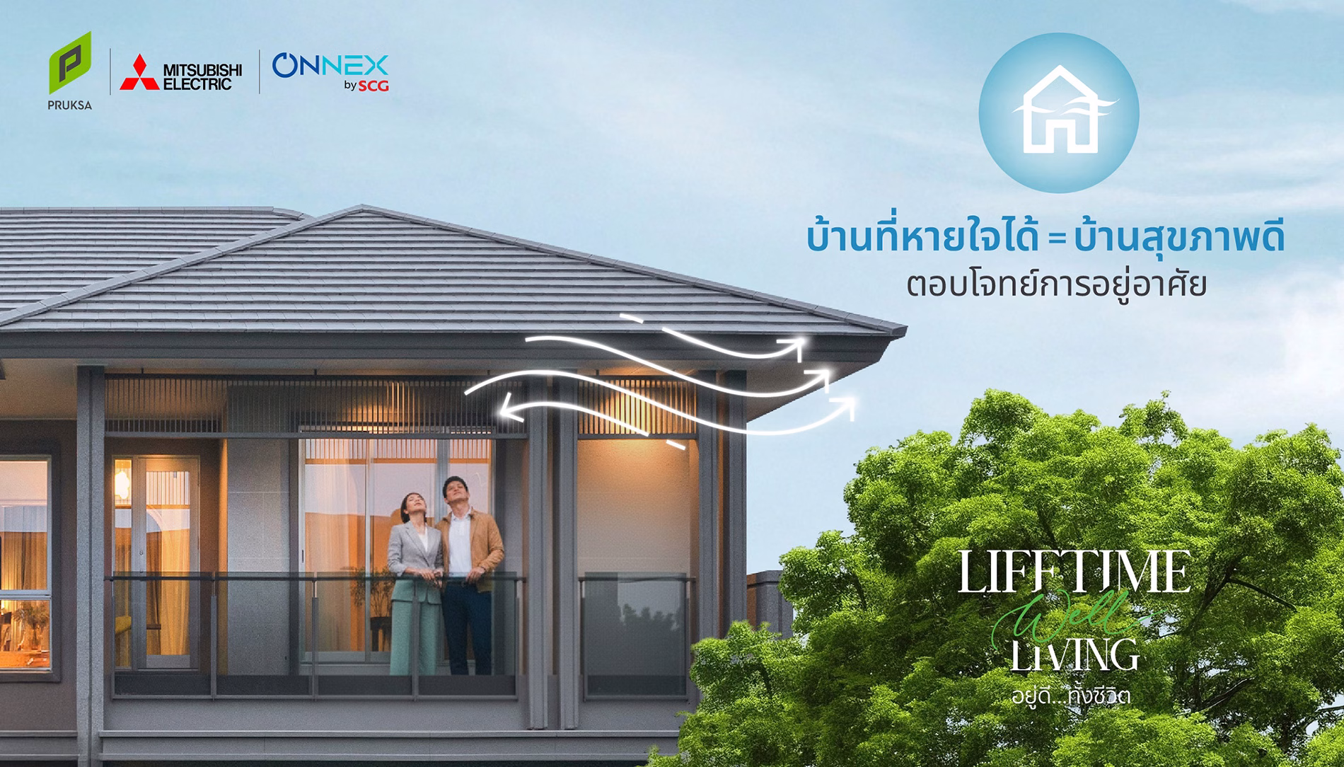 “พฤกษา” ส่ง 2 นวัตกรรมอัจฉริยะระดับโลกจาก “มิตซูบิชิ เอสซีจี” สร้าง “บ้านหายใจได้” ย้ำแนวคิดสร้างบ้านที่ “อยู่ดี…ทั้งชีวิต”