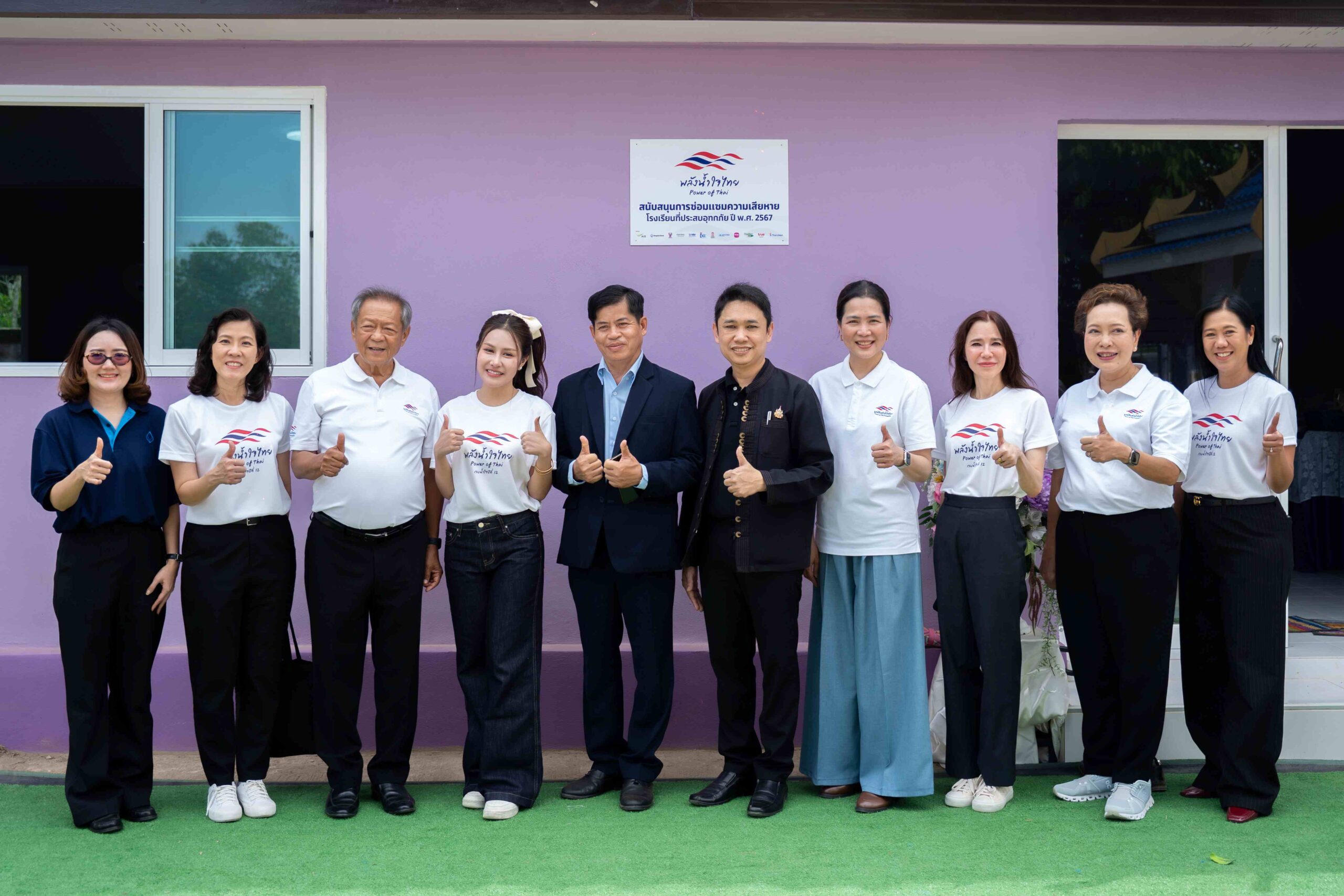 มูลนิธิพลังน้ำใจไทย ลงพื้นที่ “คืนรอยยิ้มให้โรงเรียน” ที่จังหวัดเชียงราย