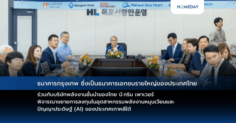 ธนาคารกรุงเทพ ซึ่งเป็นธนาคารเอกชนรายใหญ่ของประเทศไทย ร่วมกับบริษัทพลังงานชั้นนำของไทย บี.กริม เพาเวอร์ พิจารณาขยายการลงทุนในอุตสาหกรรมพลังงานหมุนเวียนและปัญญาประดิษฐ์ (ai) ของประเทศเกาหลีใต้