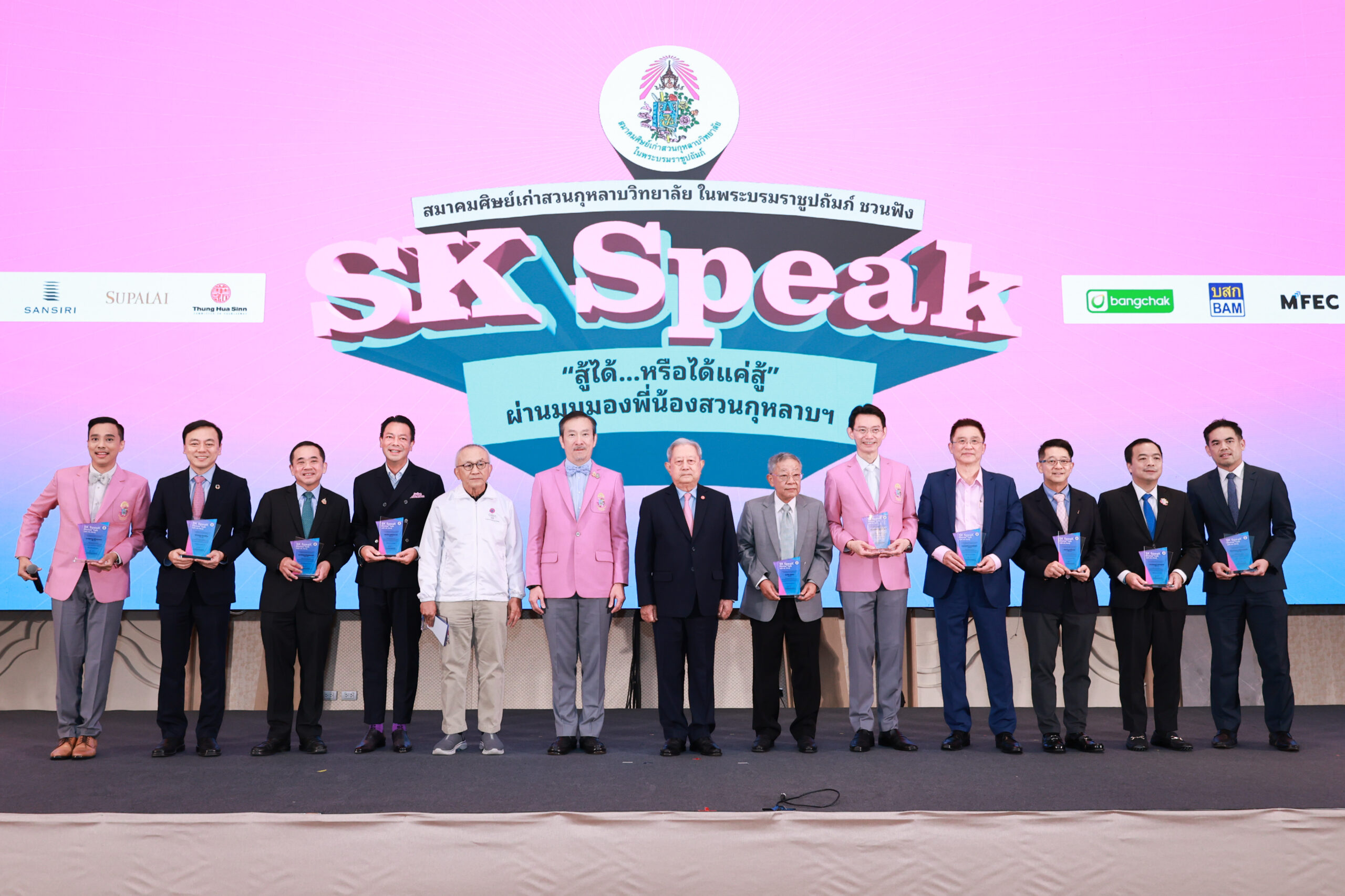 แม่ทัพใหญ่ Bam ร่วมเสวนา Osk Speak Thai Fight “สู้ได้…หรือได้แค่สู้” ตอกย้ำบทบาท Amc เสาหลักแก้ปัญหาหนี้เสีย สร้างเสถียรภาพเศรษฐกิจไทย