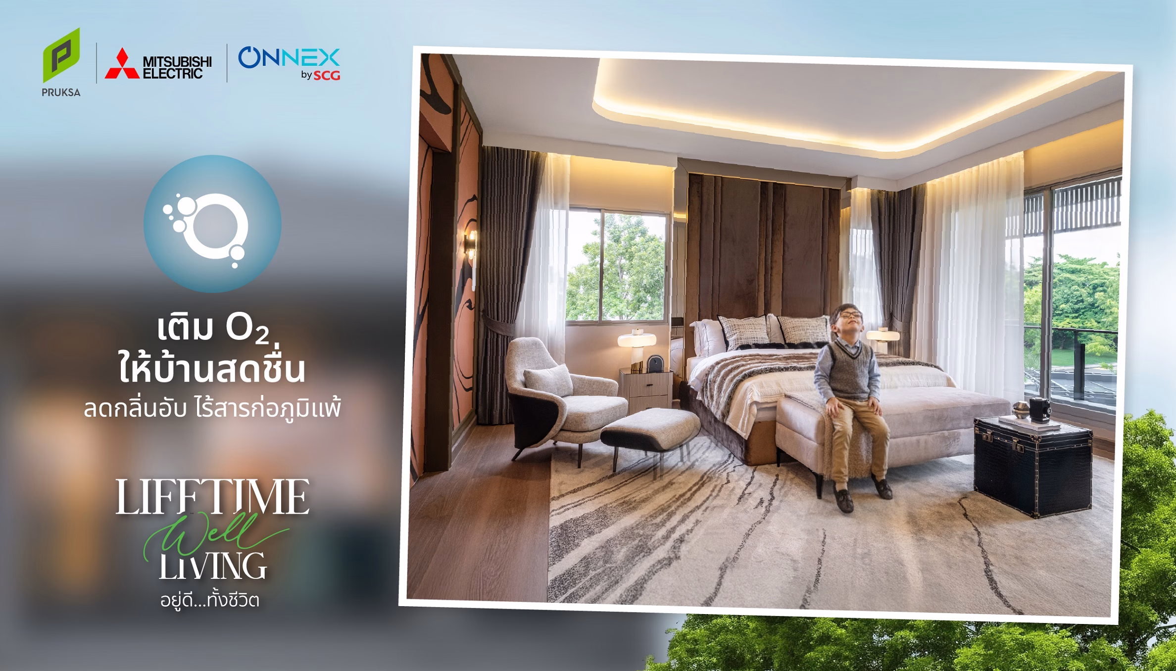 “พฤกษา” ส่ง 2 นวัตกรรมอัจฉริยะระดับโลกจาก “มิตซูบิชิ เอสซีจี” สร้าง “บ้านหายใจได้” ย้ำแนวคิดสร้างบ้านที่ “อยู่ดี…ทั้งชีวิต”