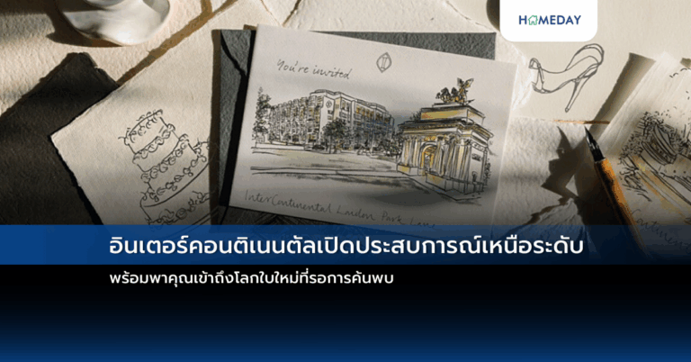 อินเตอร์คอนติเนนตัลเปิดประสบการณ์เหนือระดับ พร้อมพาคุณเข้าถึงโลกใบใหม่ที่รอการค้นพบ