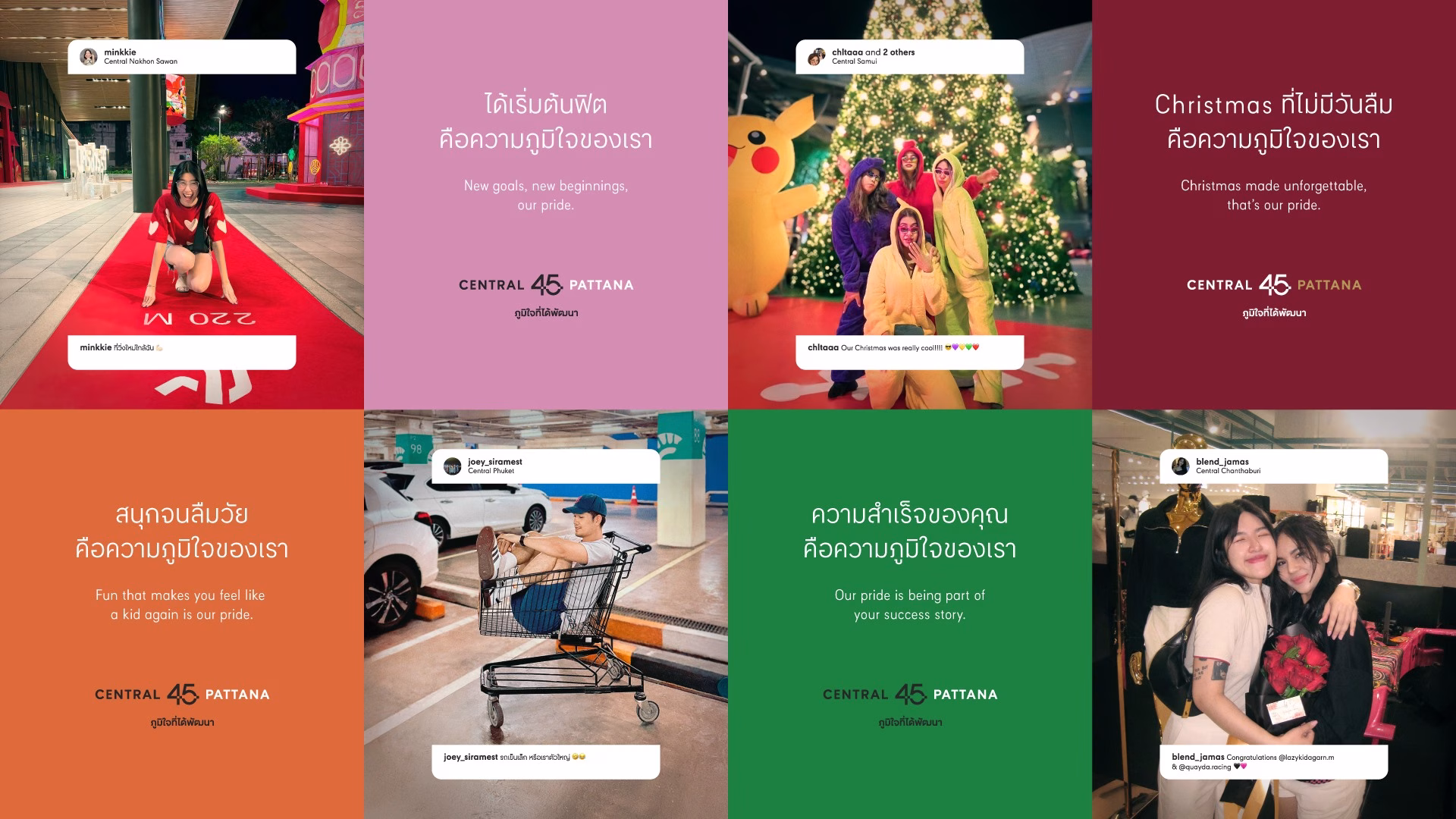 เซ็นทรัลพัฒนา ถ่ายทอดเรื่องราวความ “ภูมิใจที่ได้พัฒนา” ตลอด 45 ปี ผ่าน Brand Campaign สะท้อนภาพ “ความสุขของผู้คน คือความภูมิใจของเรา” และการเป็นมากกว่าศูนย์การค้าแต่เป็น “หัวใจของเมือง” ที่เติบโตไปด้วยกัน