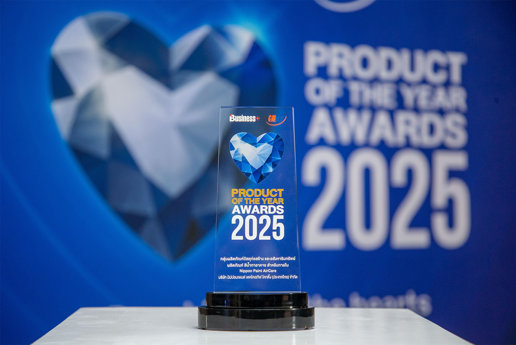 สีทาอาคาร “นิปปอนเพนต์” คว้ารางวัลชั้นนำด้านการตลาด “business+ Product Of The Year Awards 2025” ต่อเนื่อง 2 ปีซ้อน การันตีความเป็นที่สุดแห่งแบรนด์สีนวัตกรรมที่เข้าถึงใจผู้บริโภค