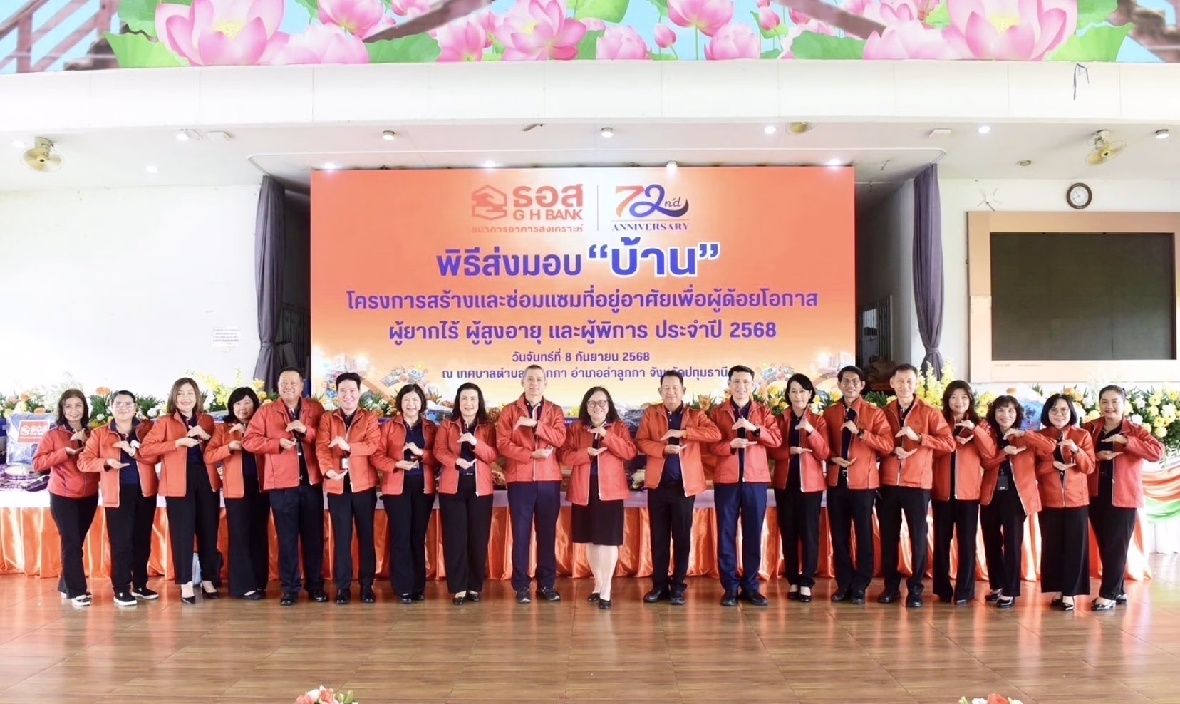 ธอส. ครบ 6 รอบ 72 ปี เดินหน้าตอบแทนสังคมสู่ความยั่งยืน ส่งมอบบ้านให้ผู้ด้อยโอกาส ผู้ยากไร้ ผู้สูงอายุ และผู้พิการ