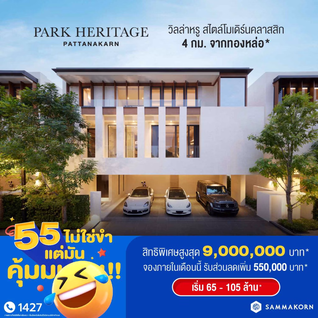 สัมมากร ฉลองครบรอบ 55 ปี ปล่อยแคมเปญ “55 ไม่ใช่ขำ แต่มันคุ้มมมมม!” มอบดีลแรง คุ้มค่าแบบดับเบิล ส่วนลดรวมสูงสุด 55 ล้านบาท*