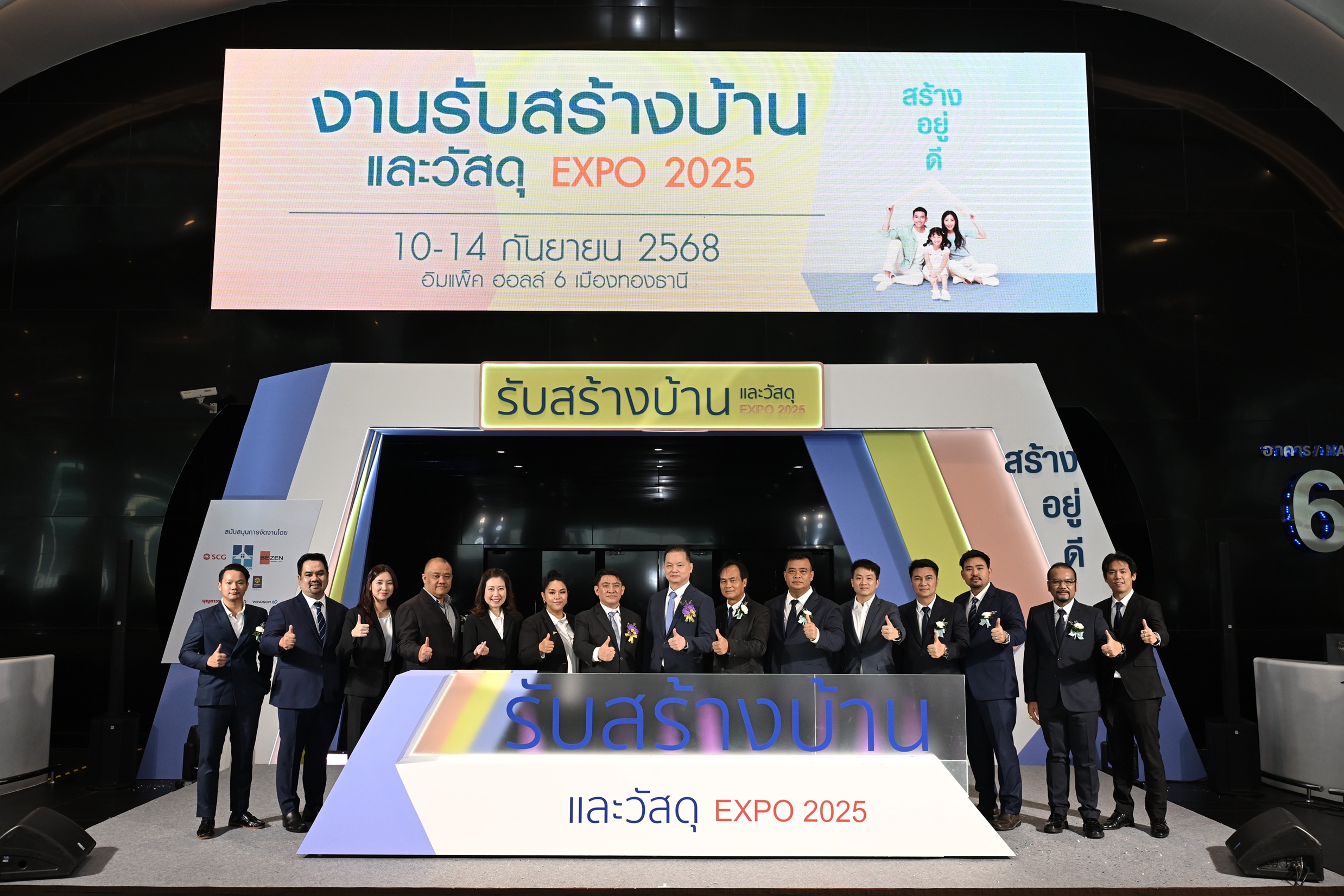สมาคมธุรกิจรับสร้างบ้าน ลุยงานใหญ่แห่งปี ‘รับสร้างบ้านและวัสดุ Expo 2025’ ชูคอนเซปต์ ‘สร้าง อยู่ ดี’ อัดโปรแรง ดอกเบี้ยพิเศษ กระตุ้นผู้บริโภคสร้างบ้านใหม่ ‘ราคาเดิม’