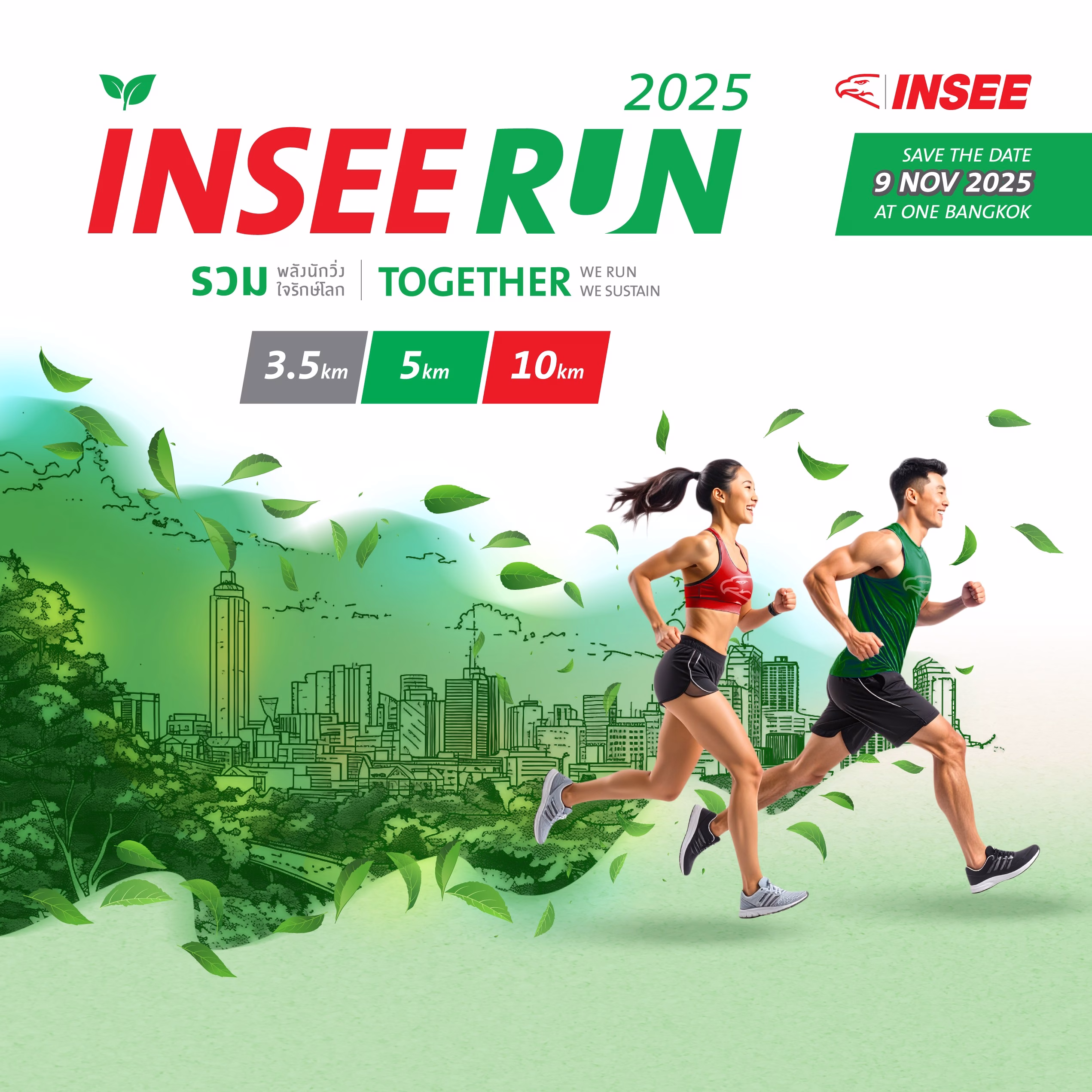 ‘ปูนอินทรี’ รวมพลังนักวิ่งใจรักษ์โลก Insee Run 2025 รายได้เพื่อพัฒนาการศึกษาและคุณภาพชีวิตเยาวชนในพื้นที่ห่างไกล