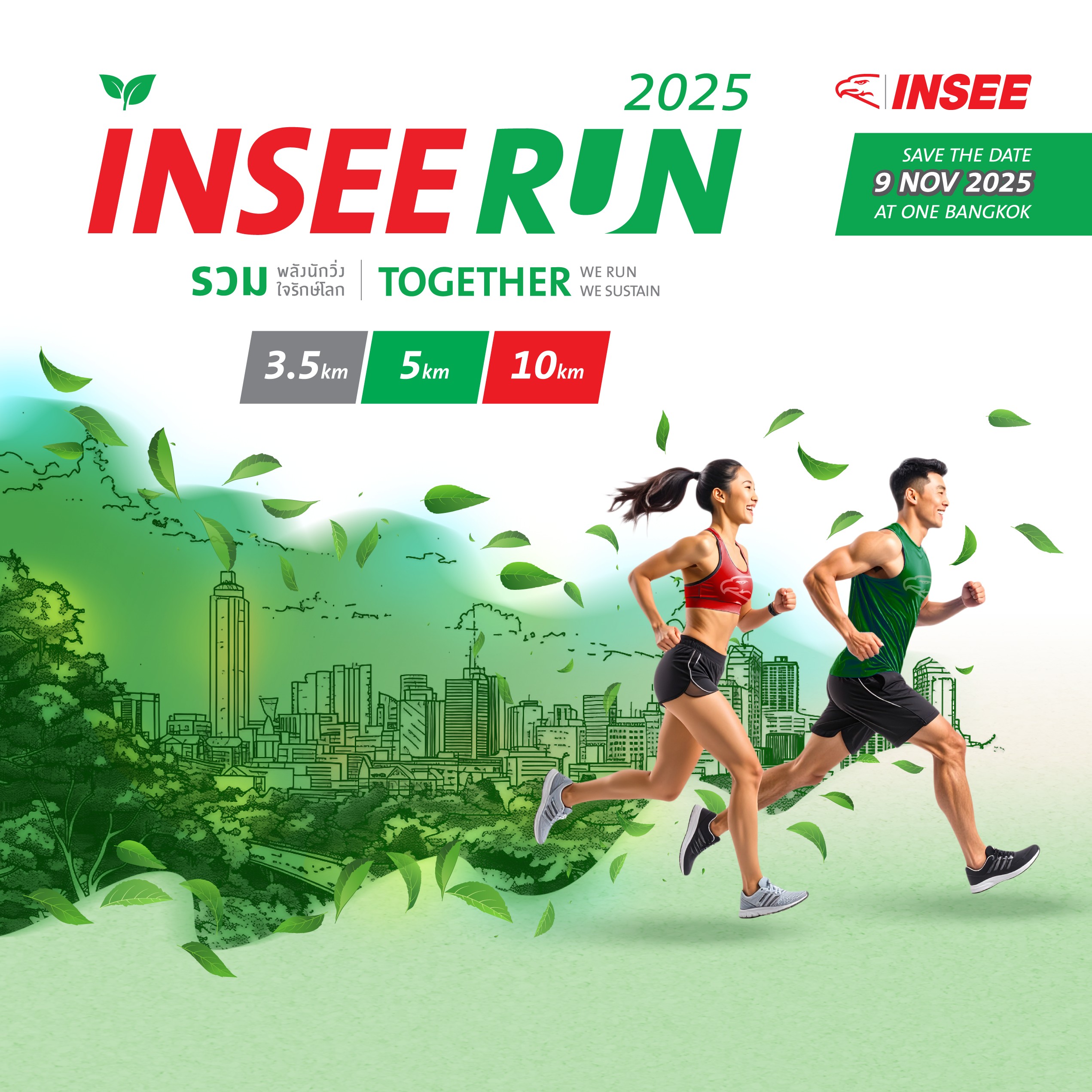 ‘ปูนอินทรี’ รวมพลังนักวิ่งใจรักษ์โลก Insee Run 2025 รายได้เพื่อพัฒนาการศึกษาและคุณภาพชีวิตเยาวชนในพื้นที่ห่างไกล