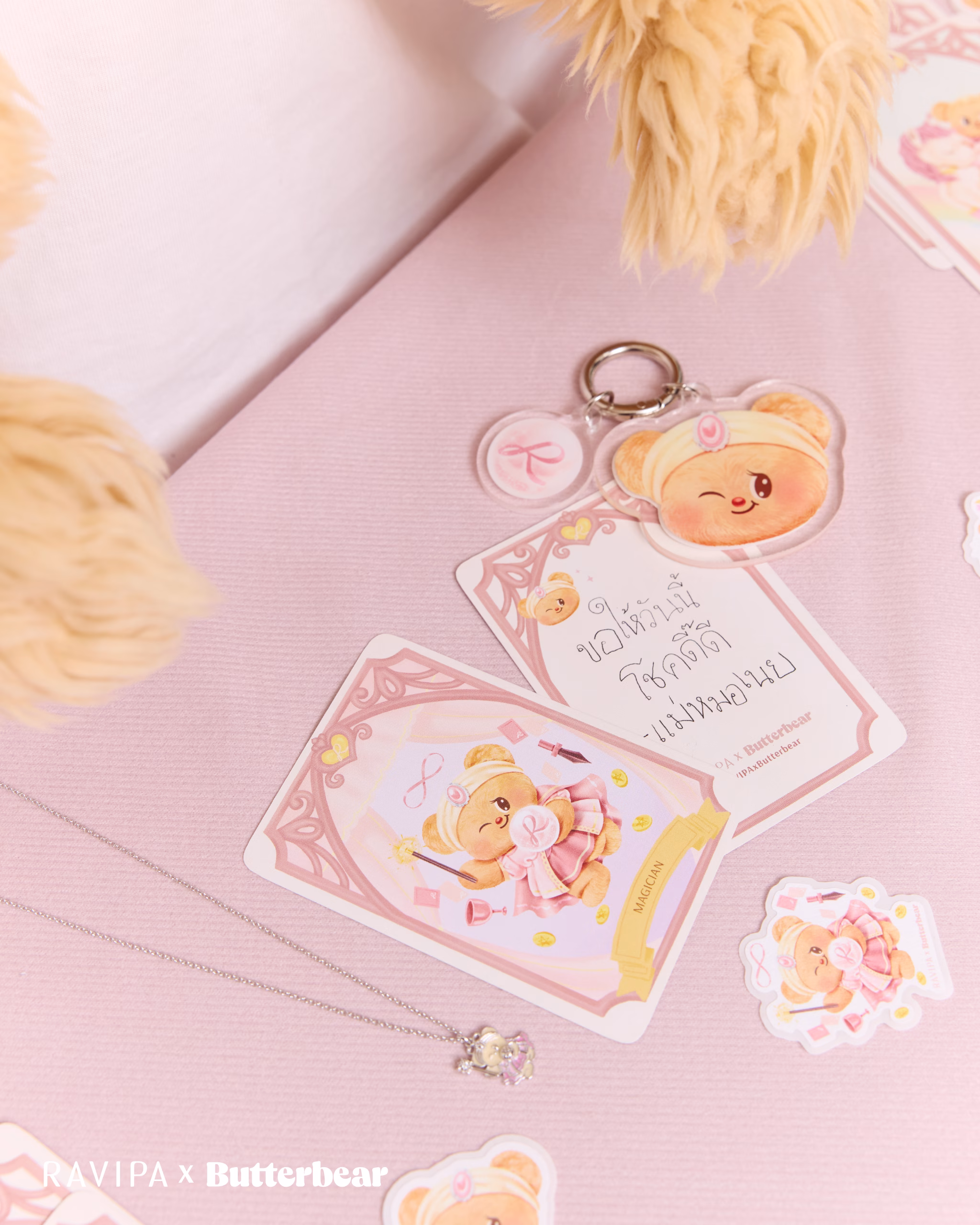 Ravipa ผนึกกำลัง Butterbear เปิดตัวคอลเลกชันสุดยิ่งใหญ่ “butter Tarot Collection” และ “butterfull Bear Collection” สะท้อนพลังแห่งความโชคดี และความน่ารักระดับไอคอนิก