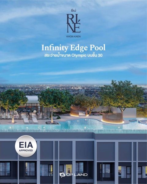 สุวารี คำผุย ผู้บุกเบิกอสังหาฯ แห่งเวียงจันทน์ ชี้โอกาสทองการลงทุนในเวียงจันทน์ สู่ประตูการลงทุนใหม่ในขอนแก่น