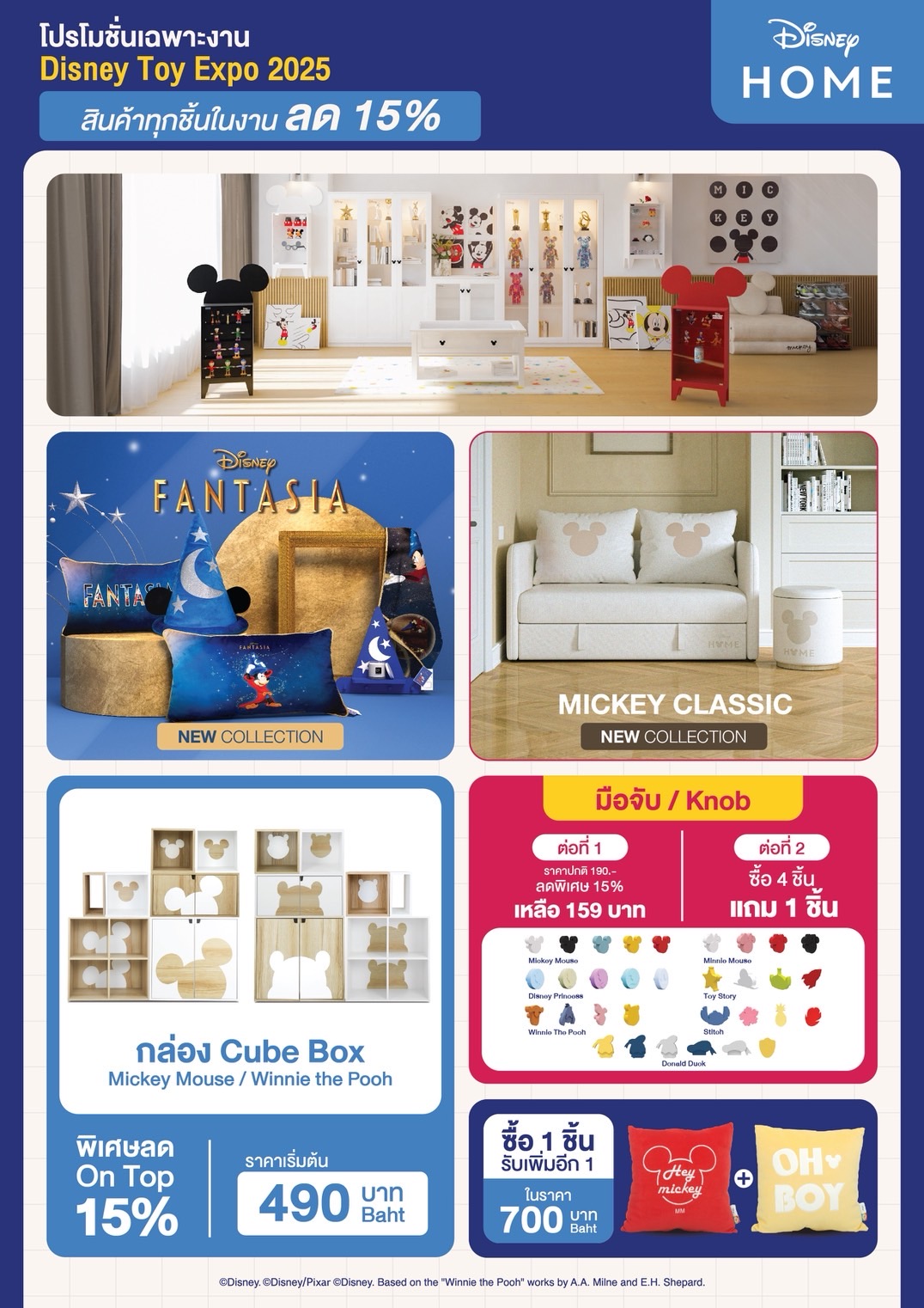 4 7 ก.ย. นี้ เอสบี ดีไซน์สแควร์ เนรมิตบูธ “disney Home” สุดอลัง ในงาน “disney Toy Expo Thailand 2025” พบของแต่งบ้านดิสนีย์ลิขสิทธิ์แท้ ที่จะเปลี่ยนทุกมุมบ้านให้เต็มไปด้วยความมหัศจรรย์