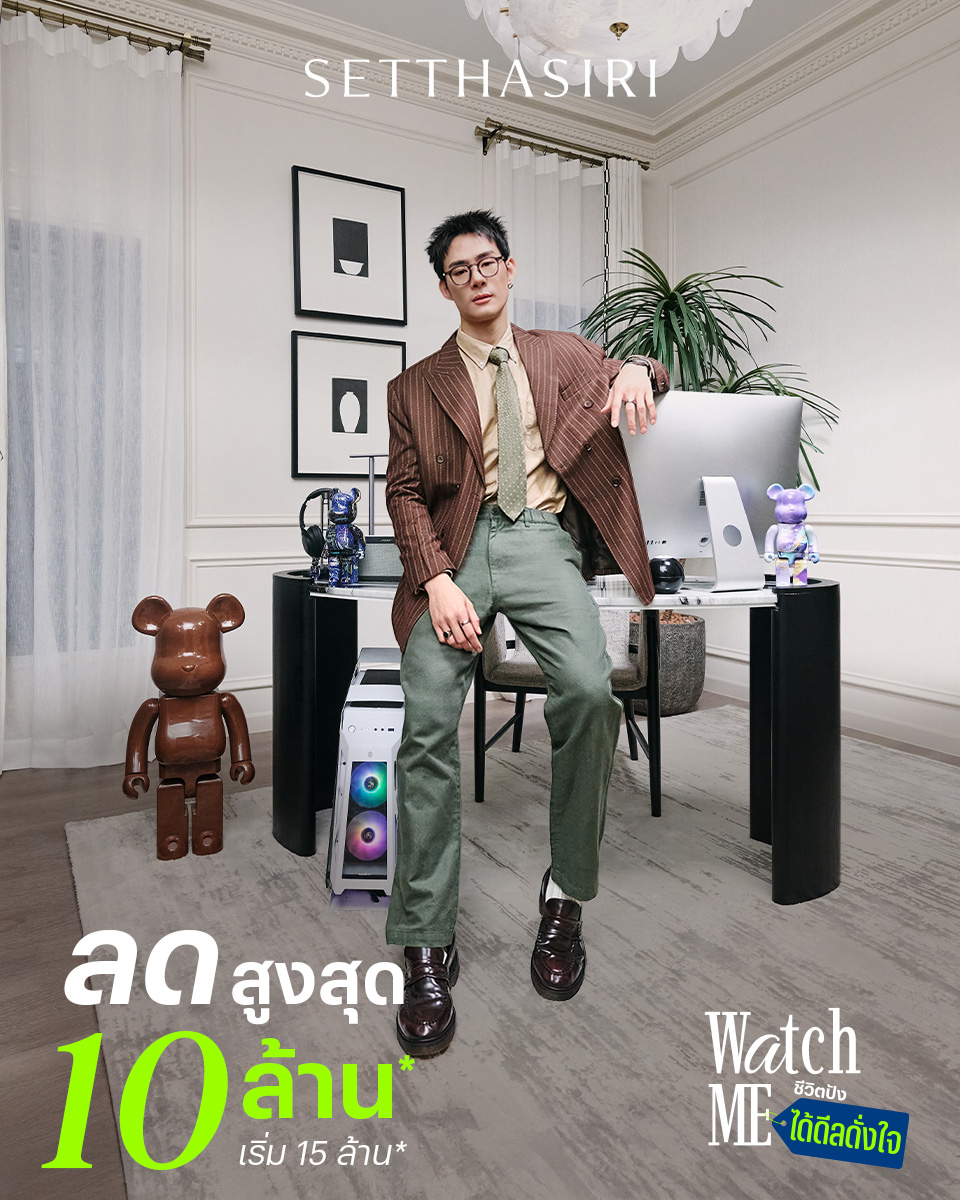 แสนสิริ จัดข้อเสนอใหญ่ เศรษฐสิริ “watch Me ชีวิตปังได้ดีลดั่งใจ” ลดสูงสุด 10 ล้าน!* ที่เศรษฐสิริ 13 ทำเล* สะท้อนอินไซด์คนรุ่นใหม่ที่ก้าวสู่ความสำเร็จเร็ว พร้อมชวนเล่น Capcut Template สุดไวรัล