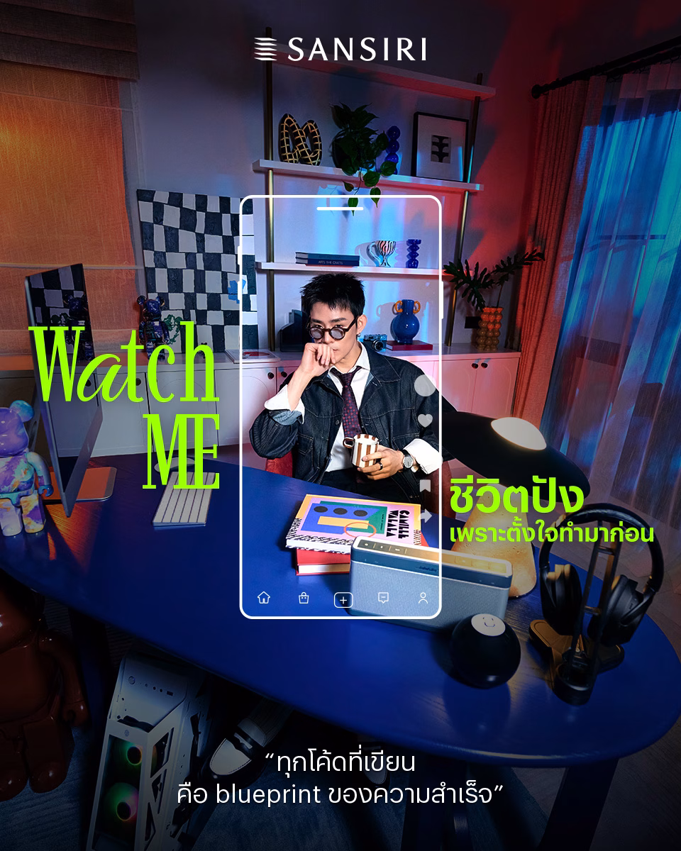 แสนสิริ จัดข้อเสนอใหญ่ เศรษฐสิริ “watch Me ชีวิตปังได้ดีลดั่งใจ” ลดสูงสุด 10 ล้าน!* ที่เศรษฐสิริ 13 ทำเล* สะท้อนอินไซด์คนรุ่นใหม่ที่ก้าวสู่ความสำเร็จเร็ว พร้อมชวนเล่น Capcut Template สุดไวรัล