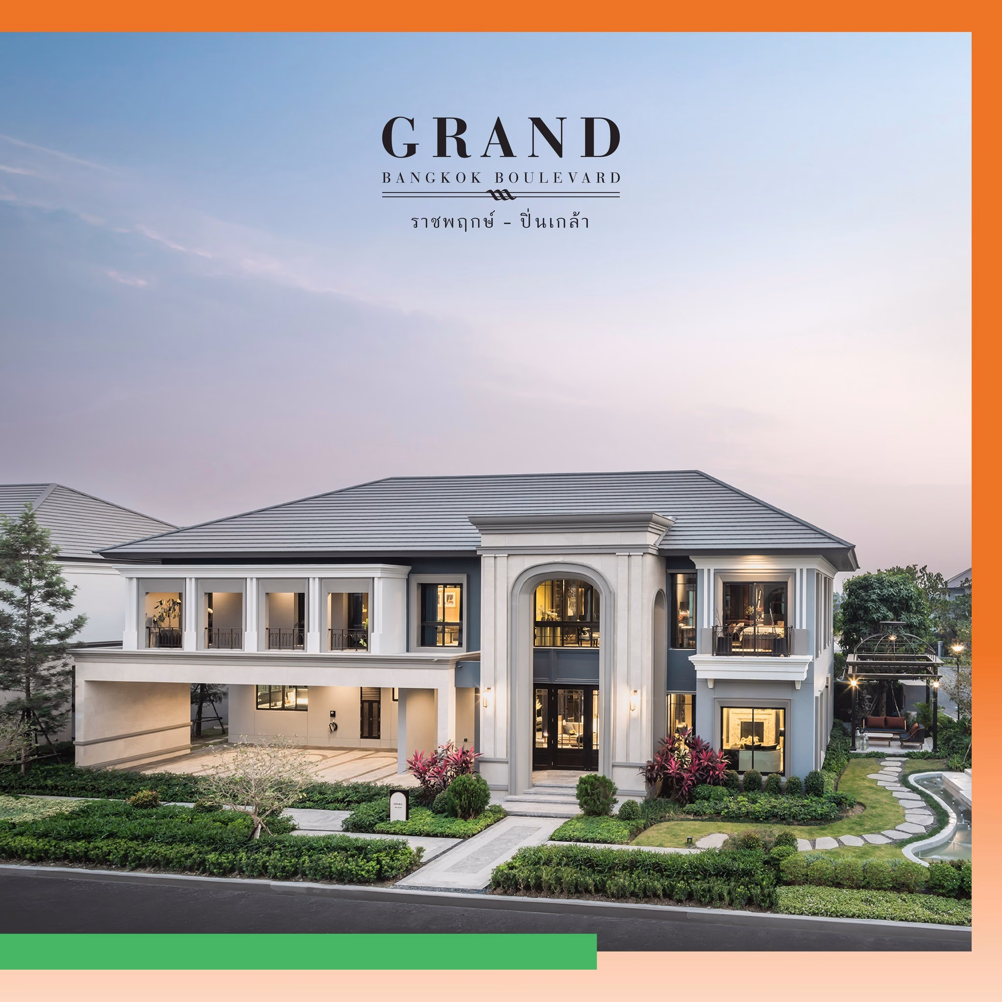 Sc Asset จับมือ Line Man เปิดแคมเปญ ‘บ้าน Sc อยู่ดี Vip’ มอบส่วนลดค่าอาหาร–ค่าเดินทางสูงสุดกว่า 60% พร้อมสิทธิประโยชน์วีไอพี 9 ต่อ วันนี้ – 30 ก.ย. 68