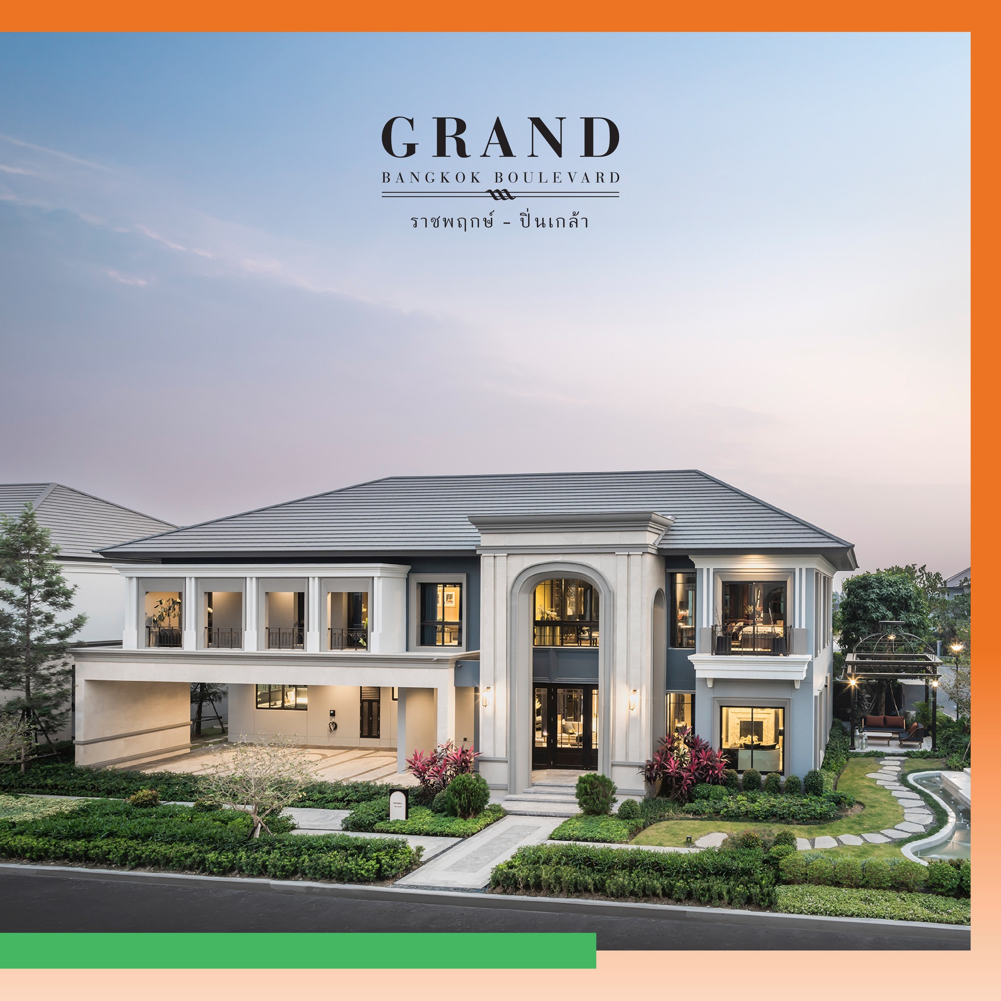 Sc Asset จับมือ Line Man เปิดแคมเปญ ‘บ้าน Sc อยู่ดี Vip’ มอบส่วนลดค่าอาหาร–ค่าเดินทางสูงสุดกว่า 60% พร้อมสิทธิประโยชน์วีไอพี 9 ต่อ วันนี้ – 30 ก.ย. 68