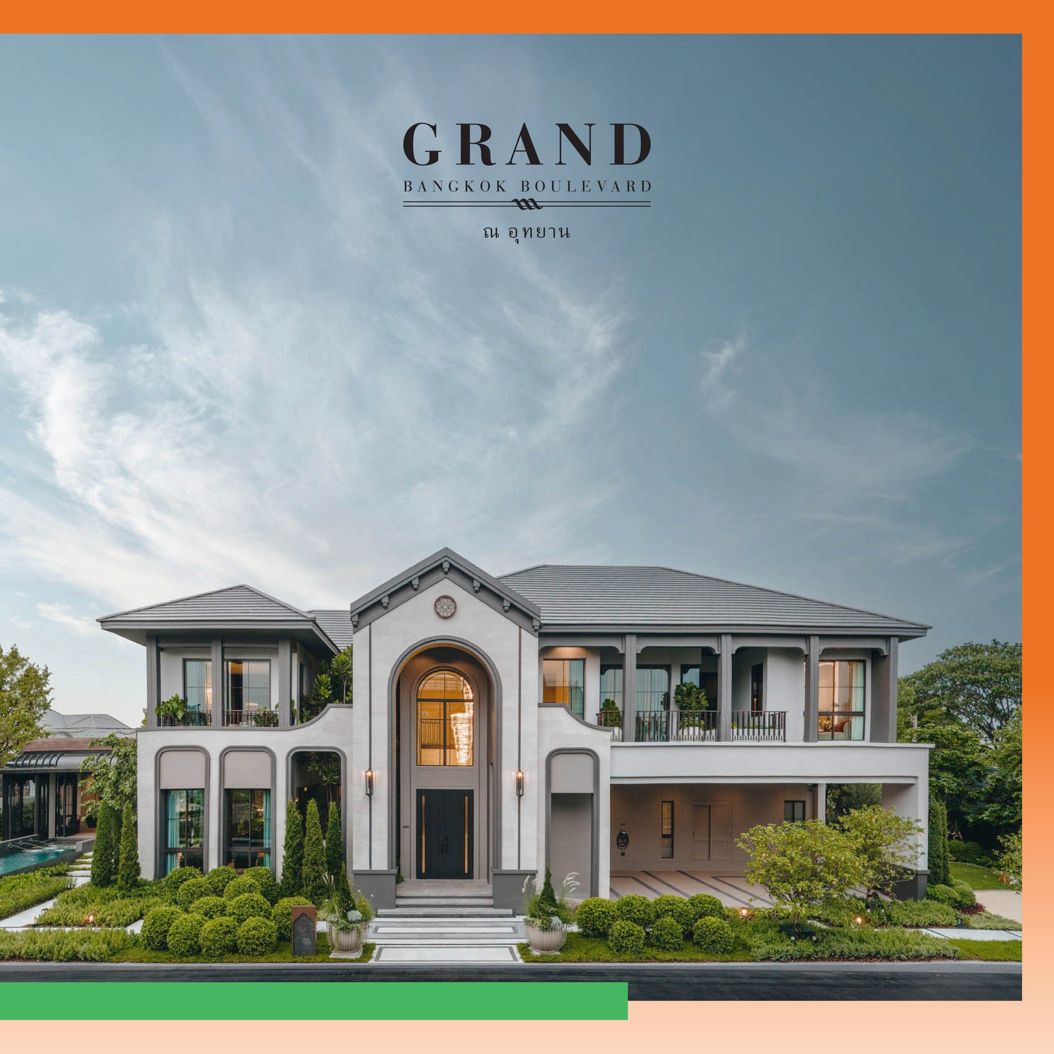 Sc Asset จับมือ Line Man เปิดแคมเปญ ‘บ้าน Sc อยู่ดี Vip’ มอบส่วนลดค่าอาหาร–ค่าเดินทางสูงสุดกว่า 60% พร้อมสิทธิประโยชน์วีไอพี 9 ต่อ วันนี้ – 30 ก.ย. 68