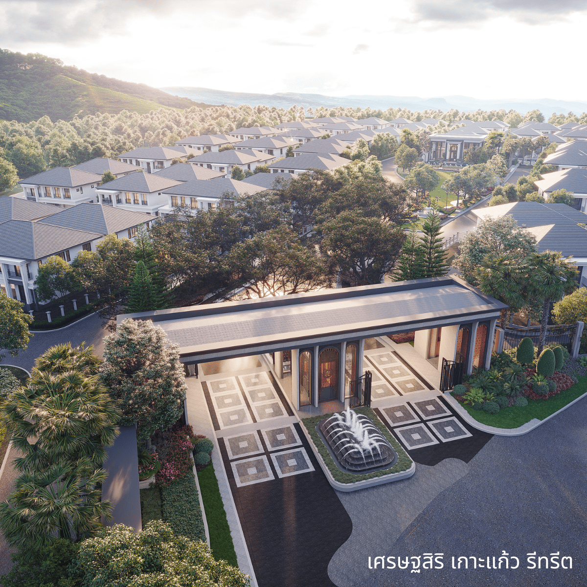 แสนสิริ เปิดตัว “เศรษฐสิริ เกาะแก้ว รีทรีต” เริ่ม 13 – 20 ล้านบาท ครั้งแรกของแบรนด์ “เศรษฐสิริ” ลักซ์ชัวรีบ้านเดี่ยวในภูเก็ต ต่อยอดความสำเร็จ สราญสิริ เกาะแก้ว รีทรีต ปิดการขาย 115 ยูนิตใน 1 เดือน