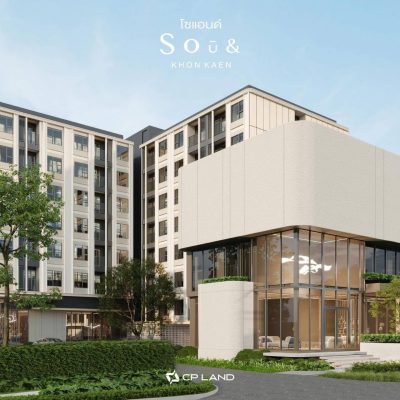 สุวารี คำผุย ผู้บุกเบิกอสังหาฯ แห่งเวียงจันทน์ ชี้โอกาสทองการลงทุนในเวียงจันทน์ สู่ประตูการลงทุนใหม่ในขอนแก่น