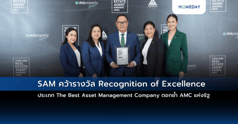 Sam คว้ารางวัล Recognition Of Excellence ประเภท The Best Asset Management Company ตอกย้ำ Amc แห่งรัฐ