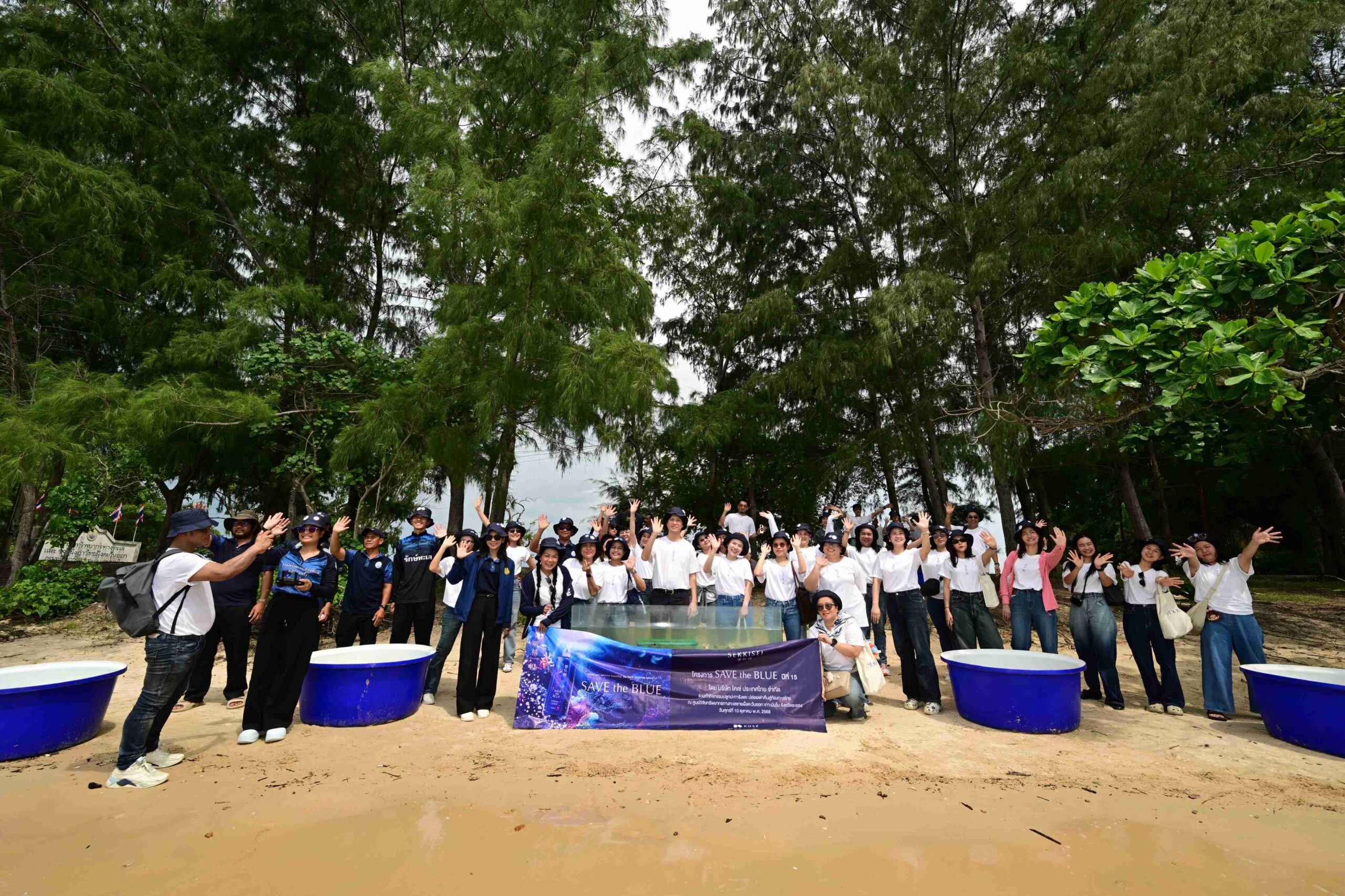 บริษัท โคเซ่ (kosÉ) ประเทศไทย จำกัด จัดกิจกรรมเพื่อการ อนุรักษ์สิ่งแวดล้อมทางทะเล อย่างยั่งยืนมายาวนาวกว่า 15 ปี พร้อมร่วมสมทบทุนโครงการศูนย์วิจัยทรัพยากรทางทะเลและชายฝั่งอ่าวไทยตะวันออก