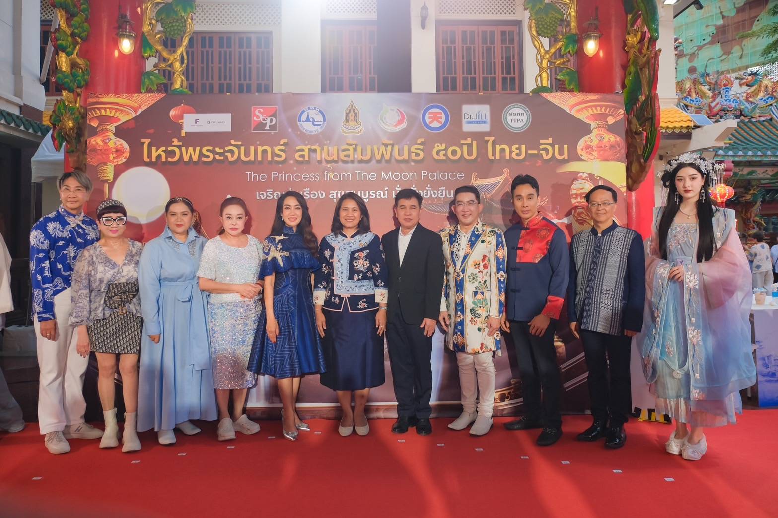 วธ. ททท. ร่วมกับ เอส แอนด์ พี ซินดิเคท จำกัด (มหาชน) จัดงานไหว้พระจันทร์ 2568 โดยมี อ.คฑา ชินบัญชร พรีเซ็นเตอร์เที่ยวไทยรับพลังบวก เที่ยวไทยสายศรัทธา นำไหว้พระจันทร์ พร้อมร่วมตัดขนมไหว้พระจันทร์ใหญ่ที่สุดในโลก ประจำปี 2568 ณ มณฑลพิธี มูลนิธิเทียนฟ้า กรุงเทพฯ