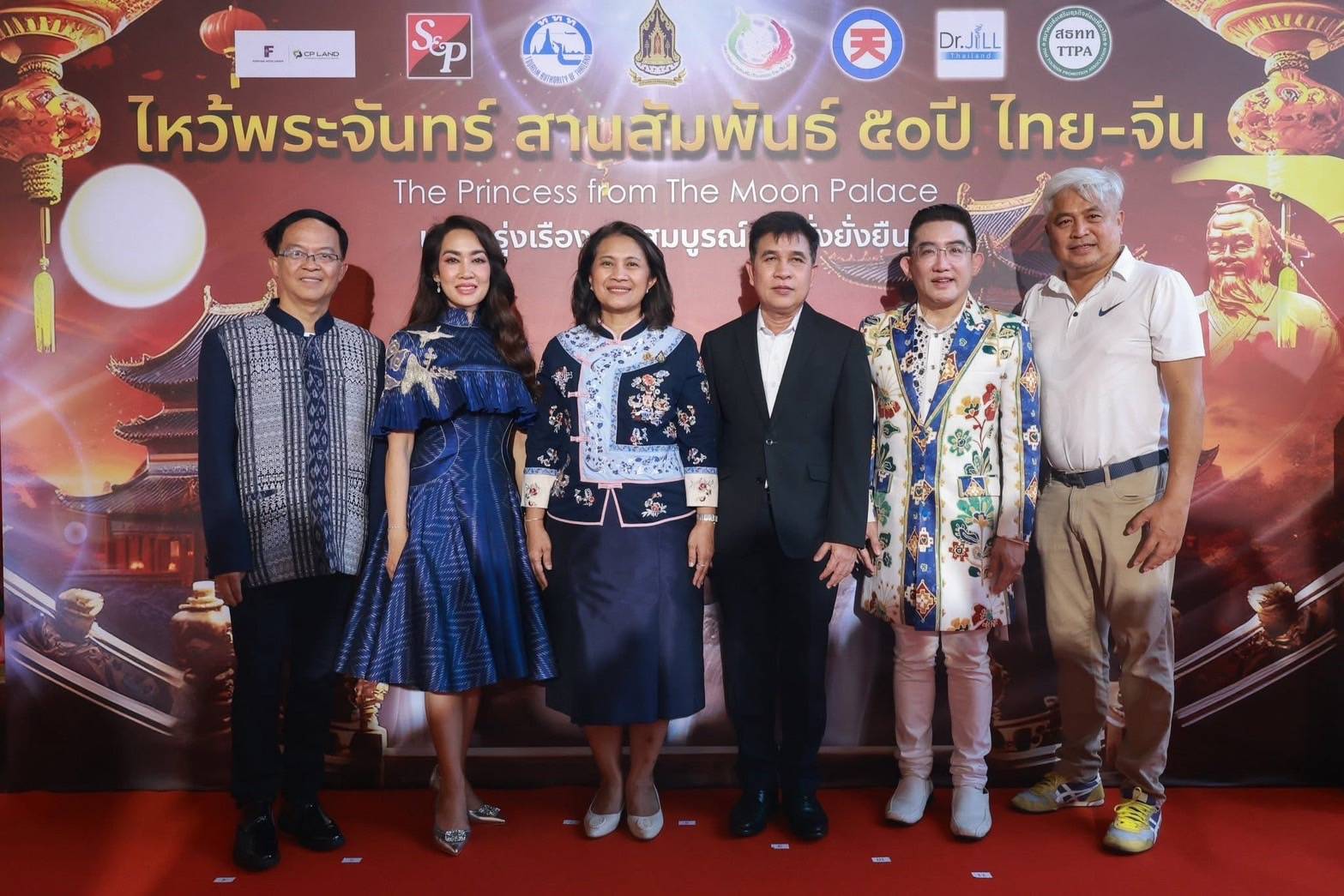 วธ. ททท. ร่วมกับ เอส แอนด์ พี ซินดิเคท จำกัด (มหาชน) จัดงานไหว้พระจันทร์ 2568 โดยมี อ.คฑา ชินบัญชร พรีเซ็นเตอร์เที่ยวไทยรับพลังบวก เที่ยวไทยสายศรัทธา นำไหว้พระจันทร์ พร้อมร่วมตัดขนมไหว้พระจันทร์ใหญ่ที่สุดในโลก ประจำปี 2568 ณ มณฑลพิธี มูลนิธิเทียนฟ้า กรุงเทพฯ