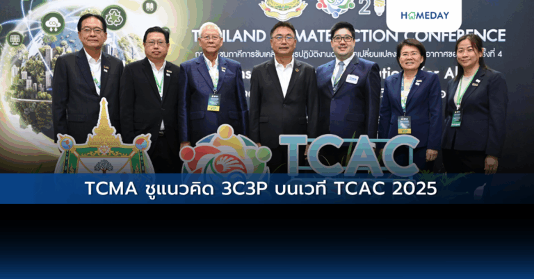 Tcma ชูแนวคิด 3c3p บนเวที Tcac 2025