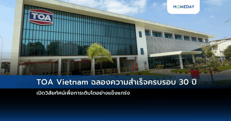 Toa Vietnam ฉลองความสำเร็จครบรอบ 30 ปี เปิดวิสัยทัศน์เพื่อการเติบโตอย่างแข็งแกร่ง