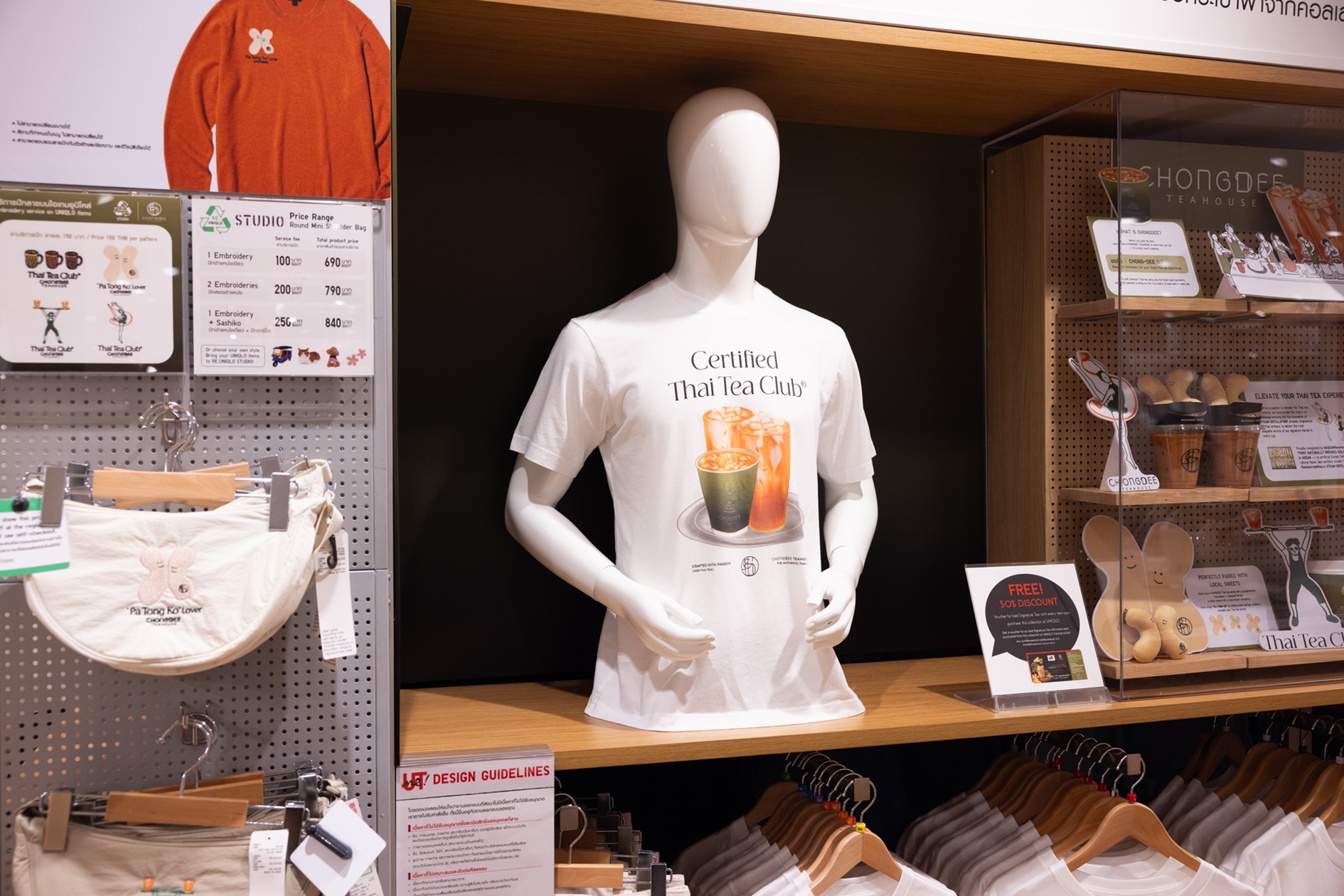 ครั้งแรกในไทย! Utme Chongdee Collection” ความพิเศษที่คุณออกแบบเองได้ วันนี้ – 30 ม.ค.69 ที่ Centralworld