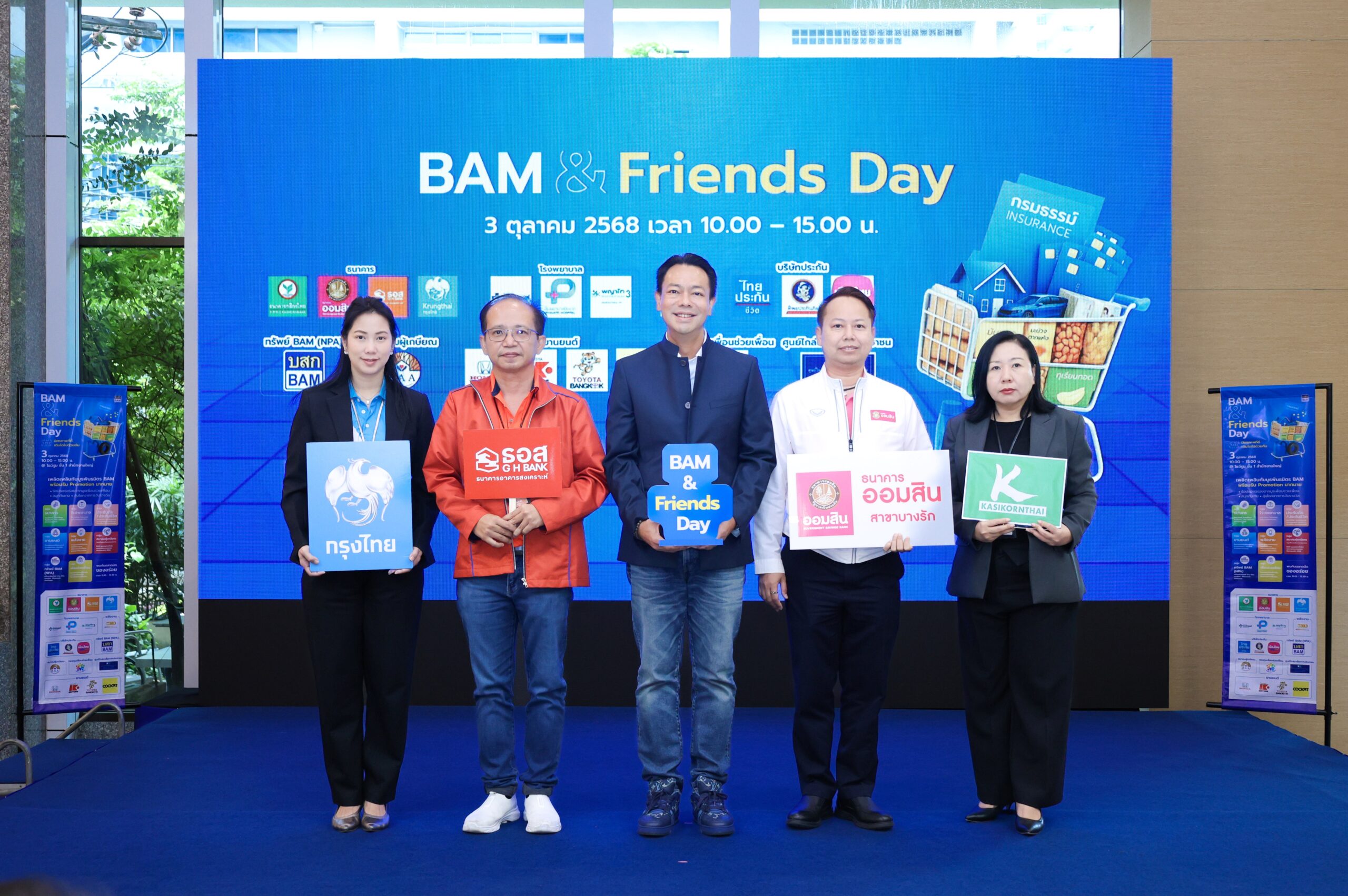 Bam & Friends Day มหกรรมบูธสานสายใยมิตรภาพพันธมิตร