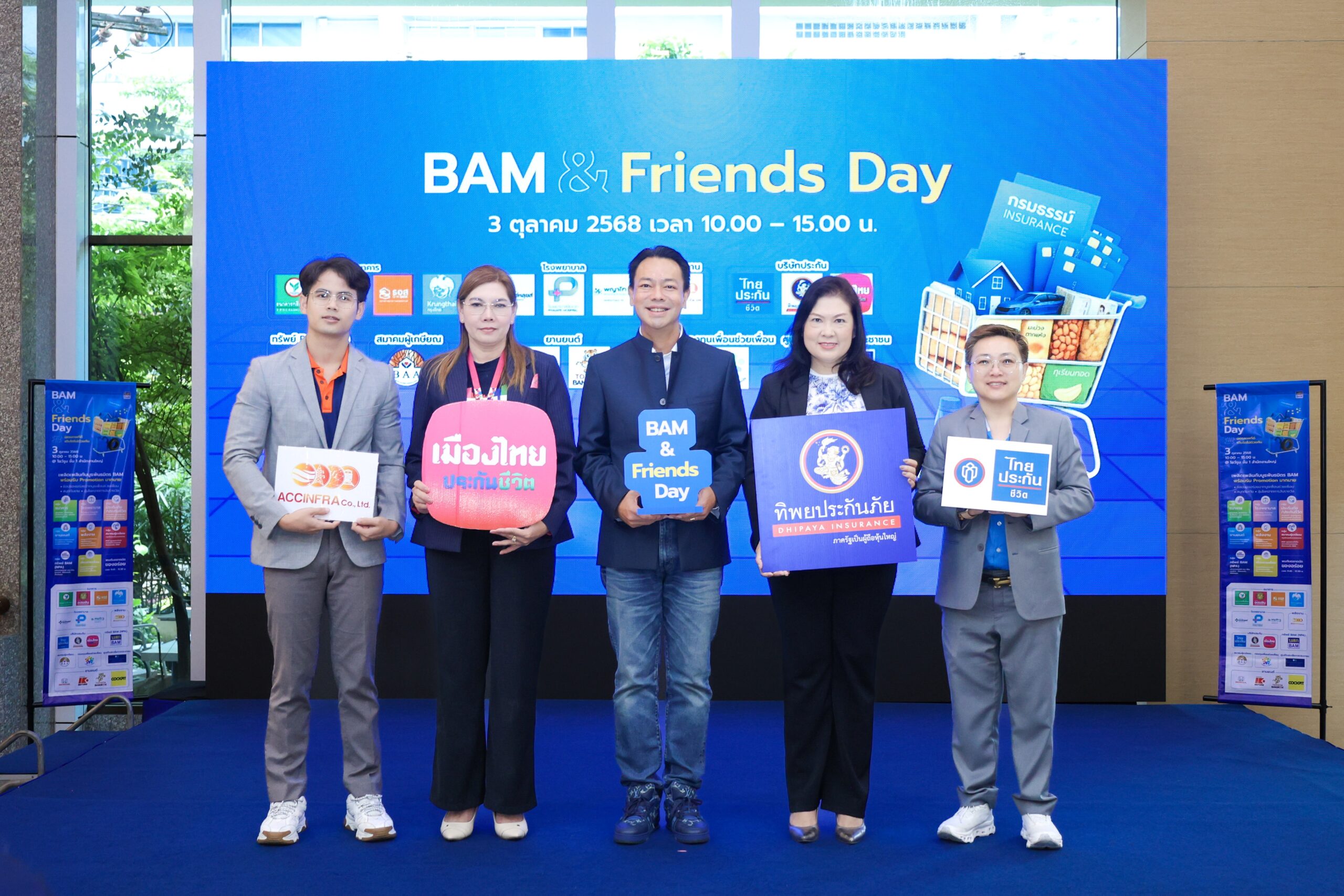 Bam & Friends Day มหกรรมบูธสานสายใยมิตรภาพพันธมิตร