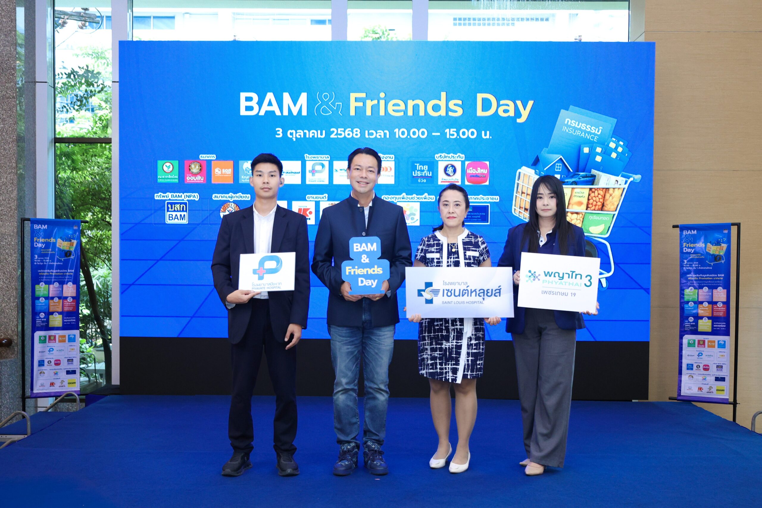 Bam & Friends Day มหกรรมบูธสานสายใยมิตรภาพพันธมิตร