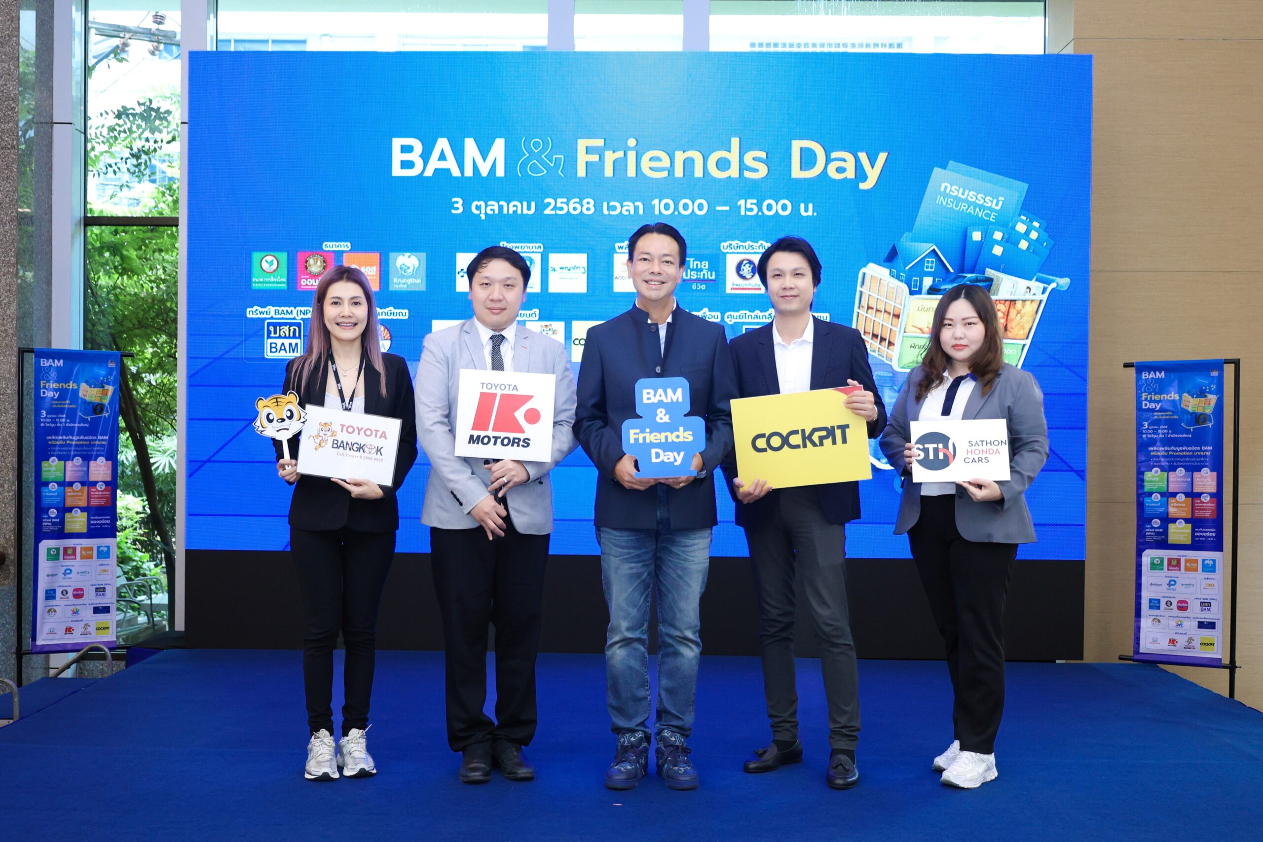 Bam & Friends Day มหกรรมบูธสานสายใยมิตรภาพพันธมิตร