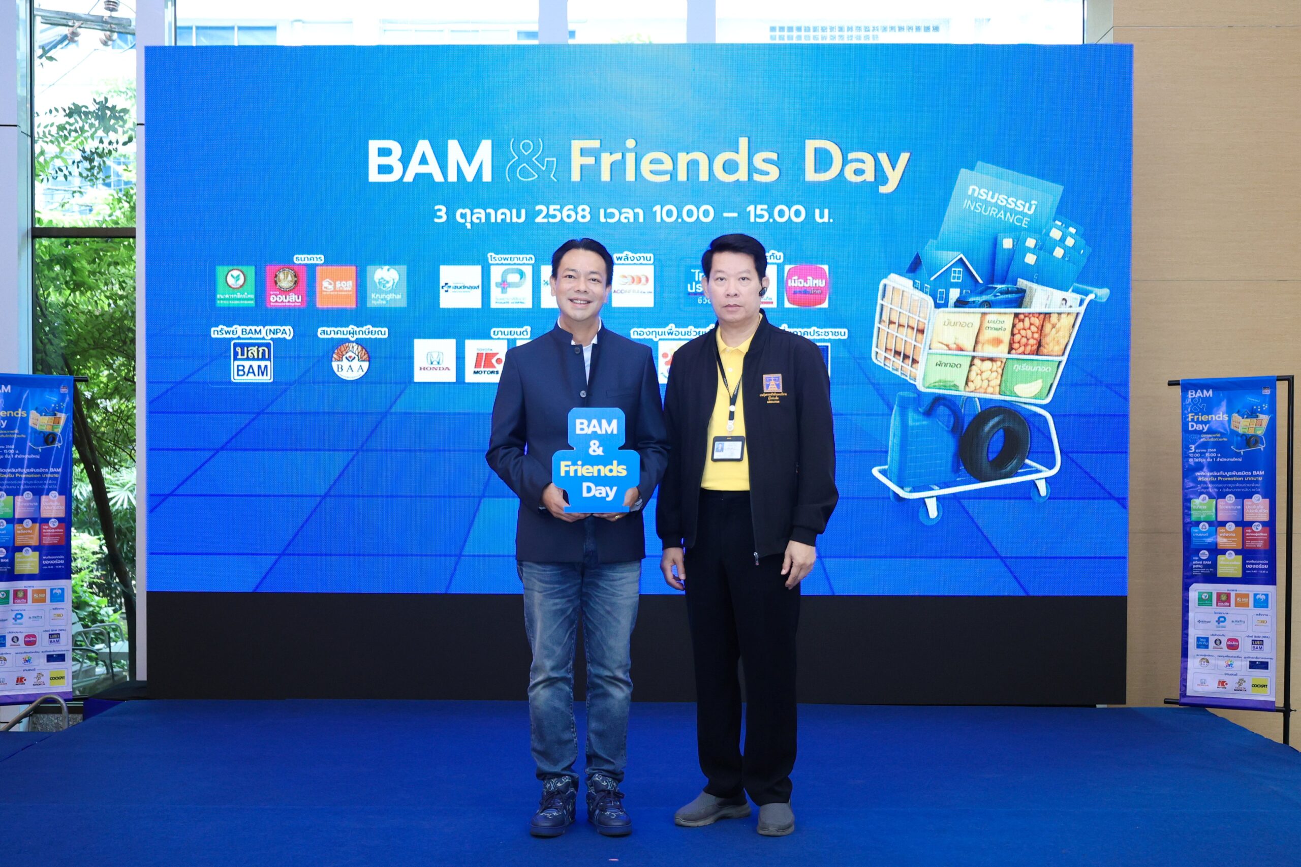 Bam & Friends Day มหกรรมบูธสานสายใยมิตรภาพพันธมิตร