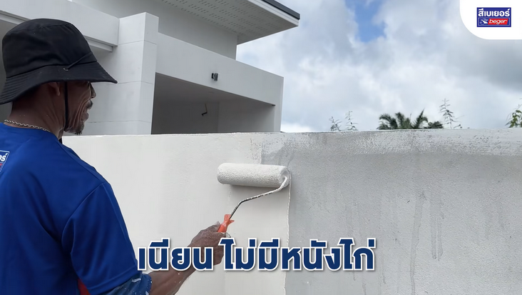 Begertex 2in1 กระแสแรง! เกินต้าน กับ สีทับหน้าผสมรองพื้นในตัว ยอดขายพุ่งสวนเศรษฐกิจ เบเยอร์เผย ครองใจช่างทั่วประเทศ – ช่างยกให้ Begertex เป็นของต้องมีประจำไซต์!