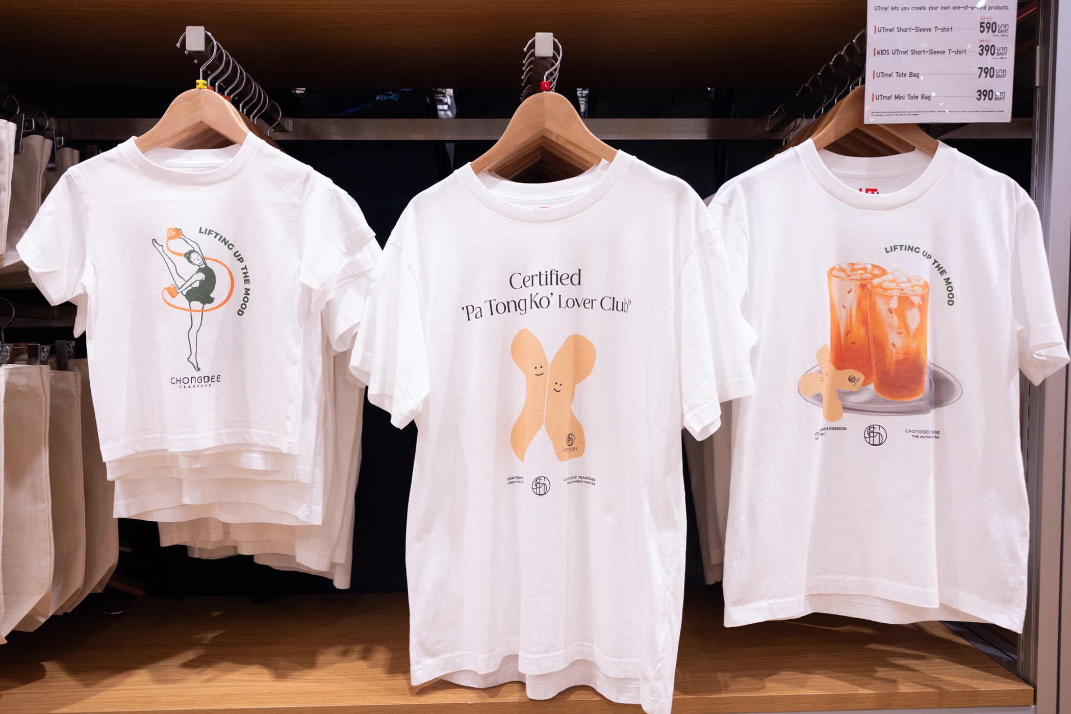 ครั้งแรกในไทย! Utme Chongdee Collection” ความพิเศษที่คุณออกแบบเองได้ วันนี้ – 30 ม.ค.69 ที่ Centralworld