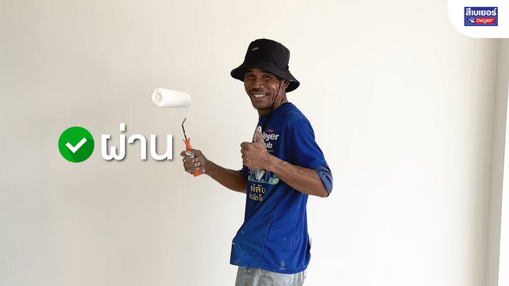 Begertex 2in1 กระแสแรง! เกินต้าน กับ สีทับหน้าผสมรองพื้นในตัว ยอดขายพุ่งสวนเศรษฐกิจ เบเยอร์เผย ครองใจช่างทั่วประเทศ – ช่างยกให้ Begertex เป็นของต้องมีประจำไซต์!