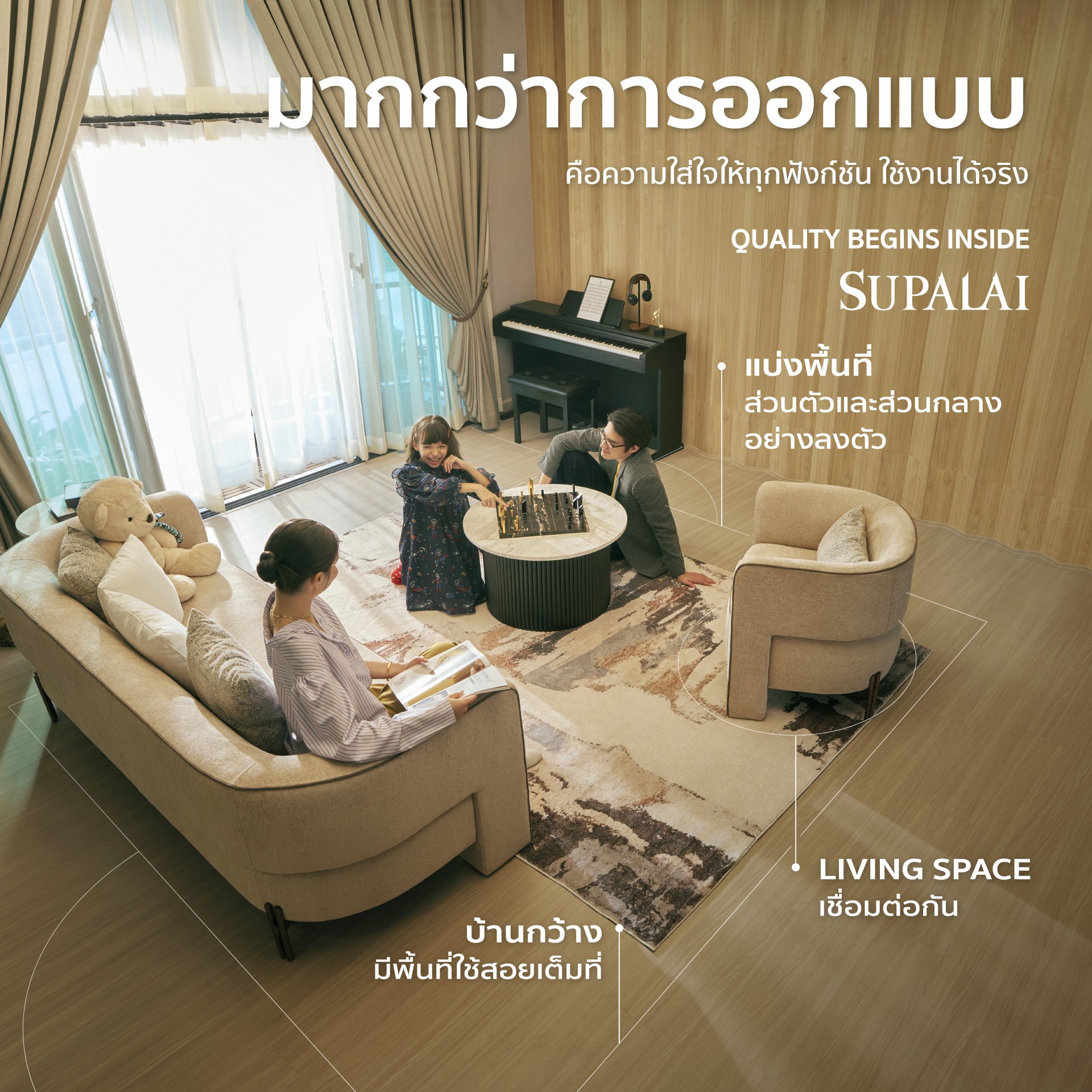 ศุภาลัย กล้าเปิดทุกดีเทล เจาะลึกถึงโครงสร้างและวัสดุ พิสูจน์คุณภาพบ้านตัวจริง ใน Supalai Experience Home