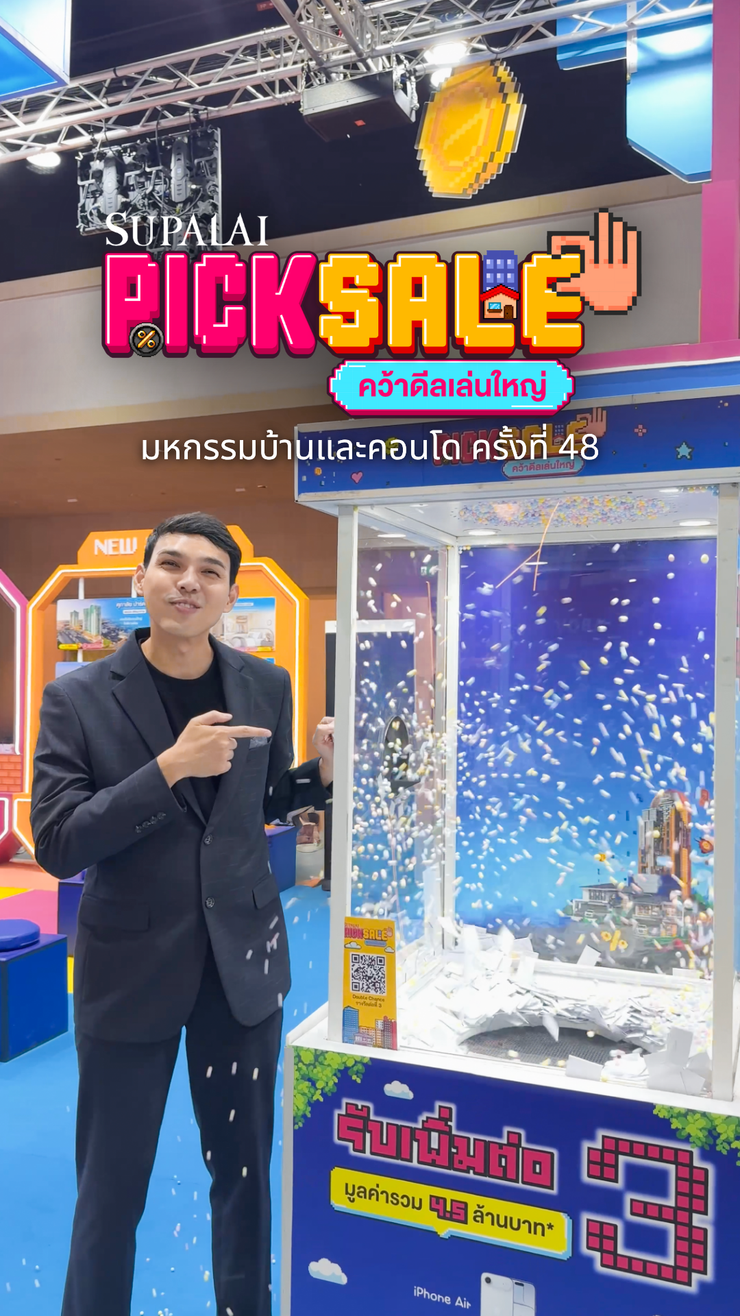 Supalai Pick Sale คว้าดีลเล่นใหญ่!