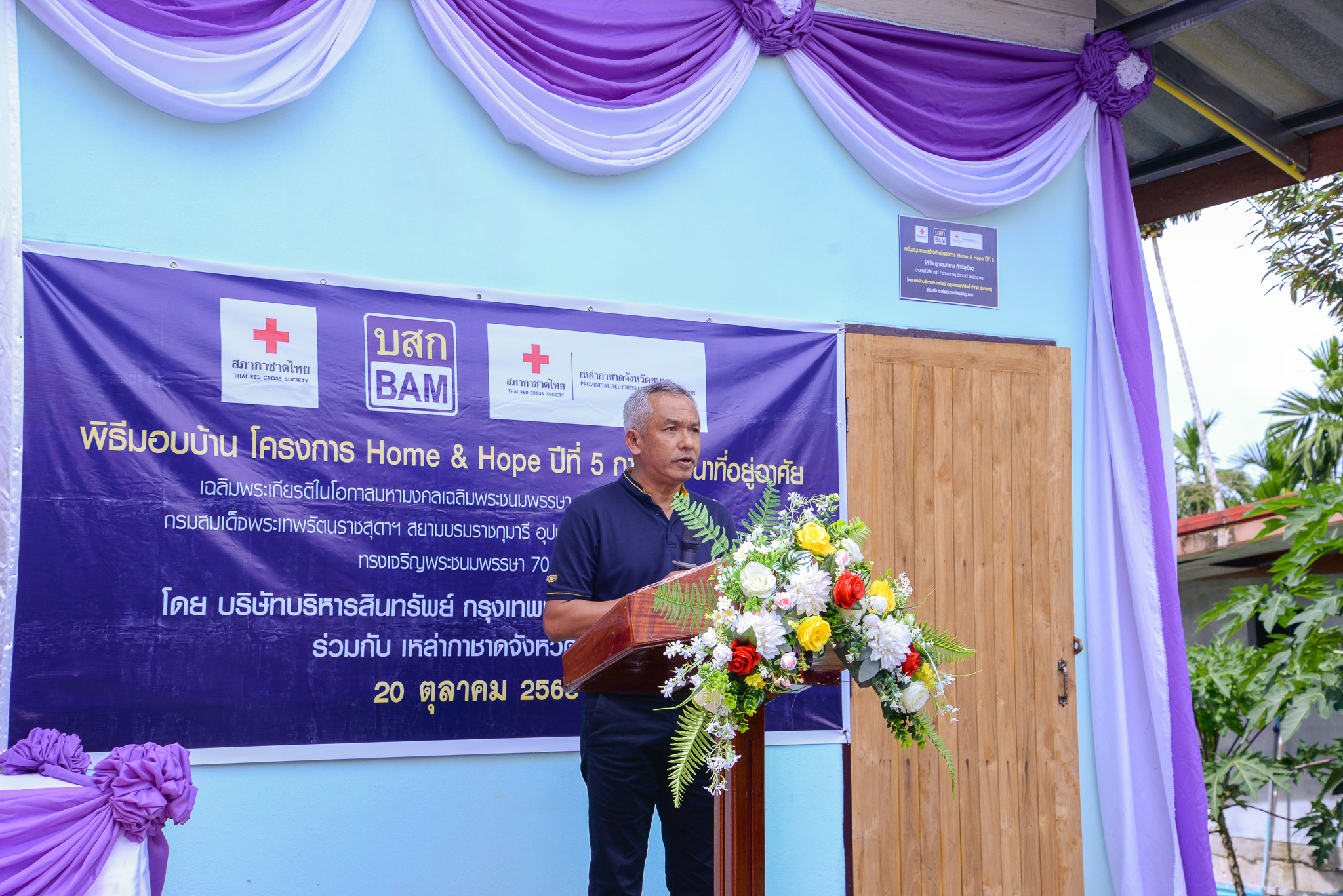 Bam ร่วมกับสภากาชาดไทย จัดทำโครงการ Home & Hope ต่อเนื่องปีที่ 5 มอบบ้านให้กับผู้ด้อยโอกาส จังหวัดชุมพร