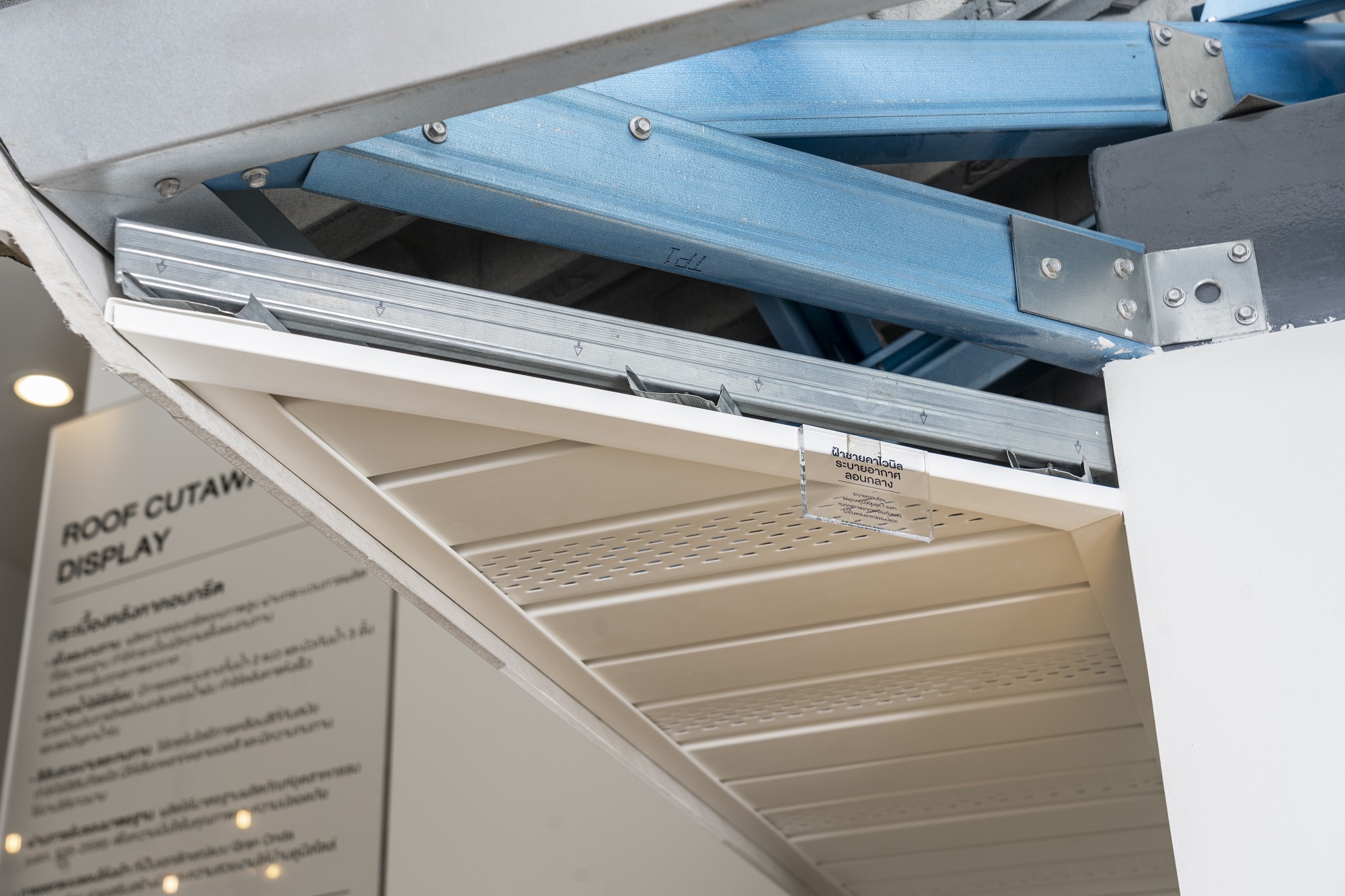 ศุภาลัย กล้าเปิดทุกดีเทล เจาะลึกถึงโครงสร้างและวัสดุ พิสูจน์คุณภาพบ้านตัวจริง ใน Supalai Experience Home